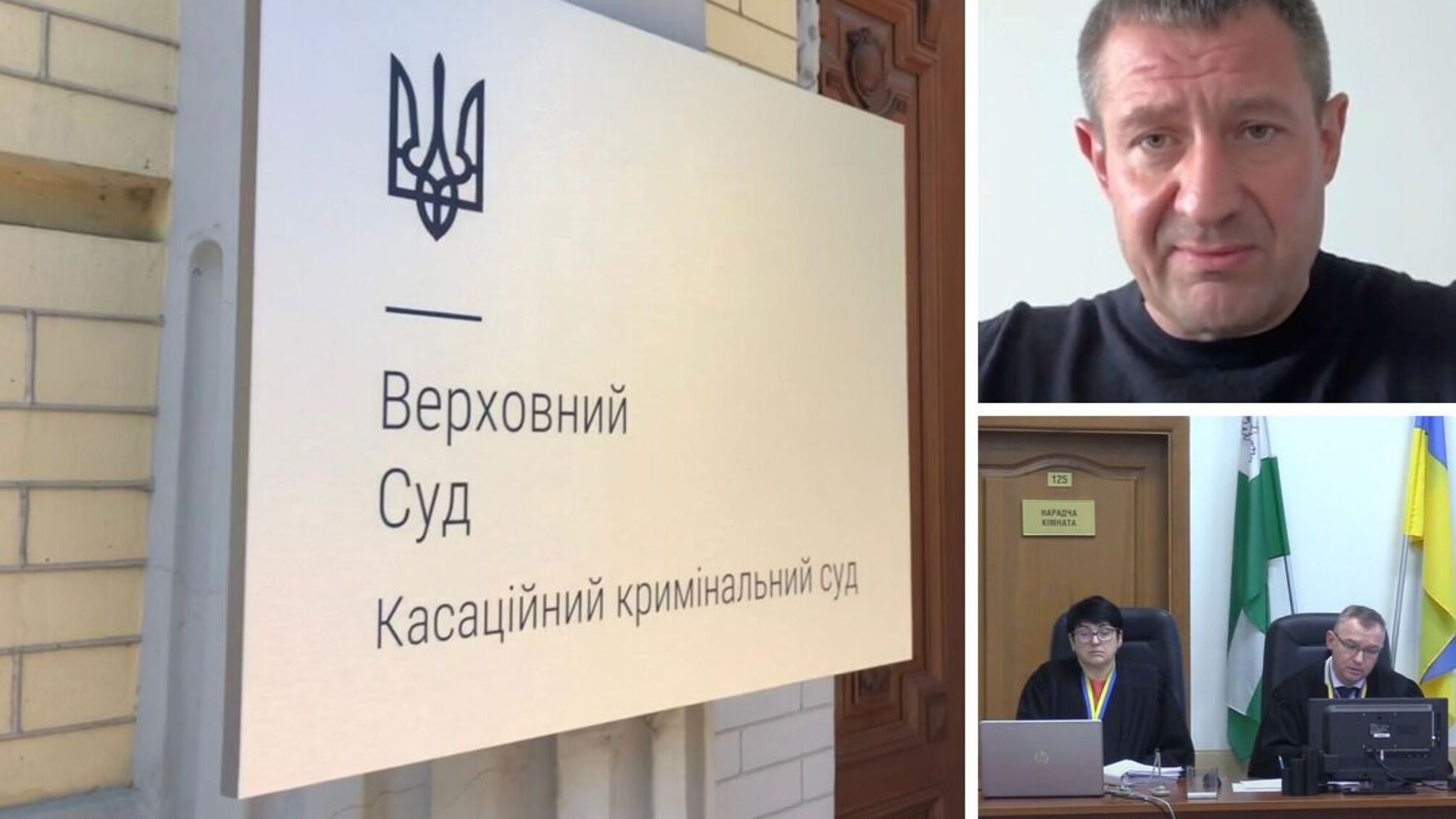 Кассационная инстанция отменила незаконный вердикт черниговских судей по делу Аверьянова