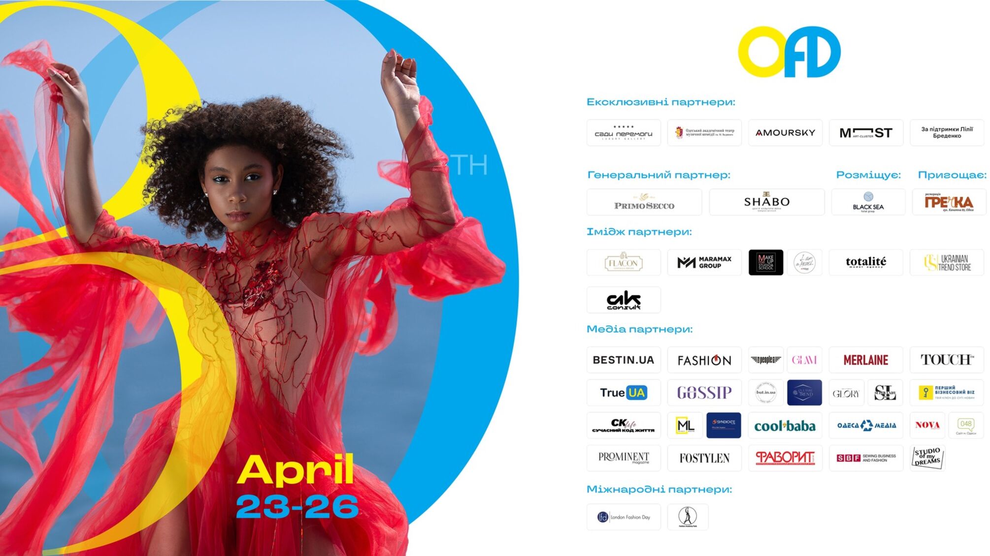 Odessa Fashion Day: как юбилейный 30-й сезон