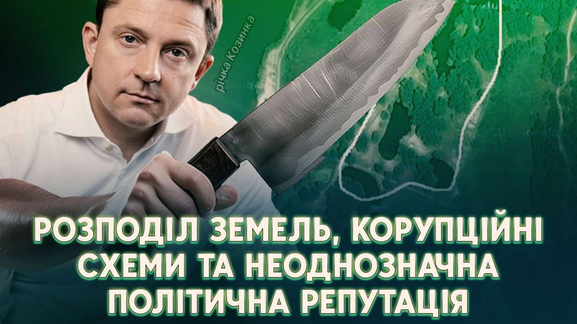 Благотворительность или новый политический проект Олеся Довгого