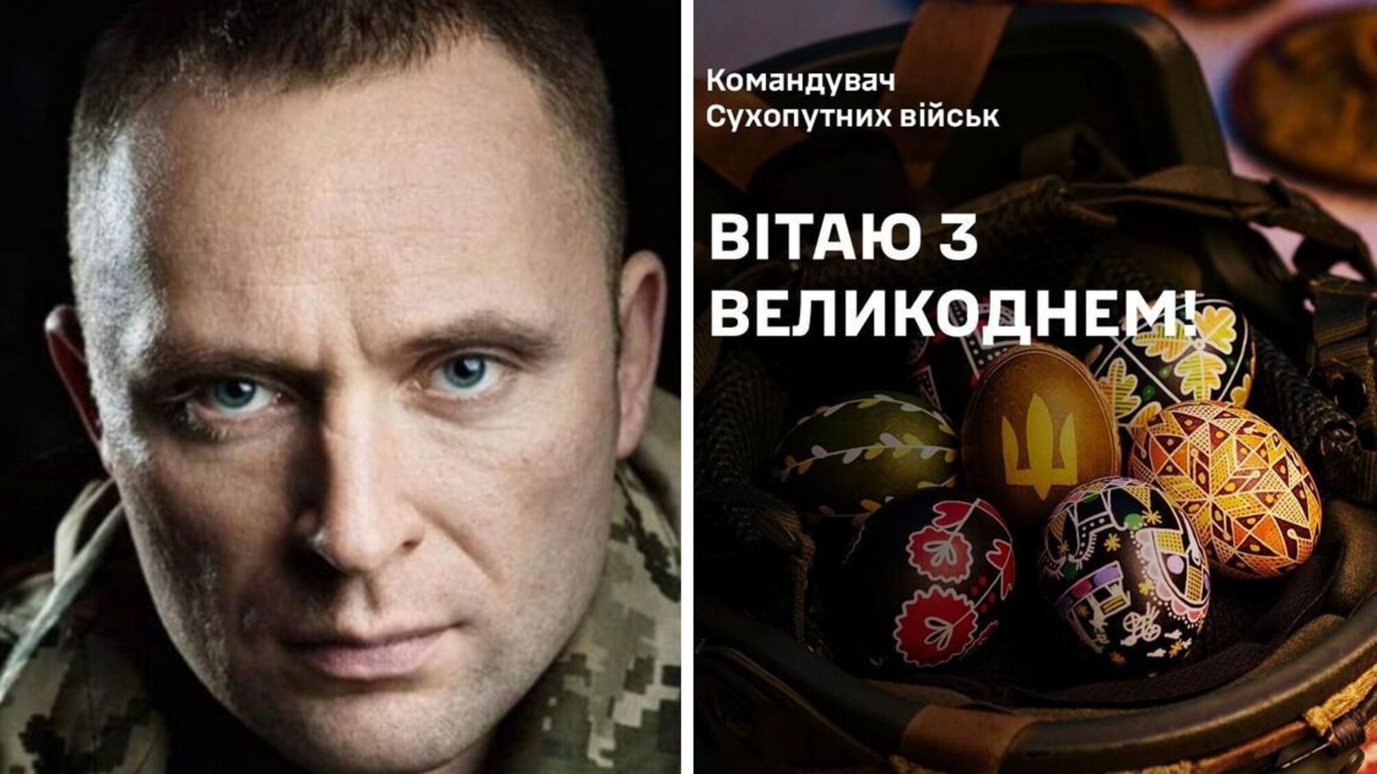 «Надії не буває без дії»: звернення Драпатого до українців на Великдень