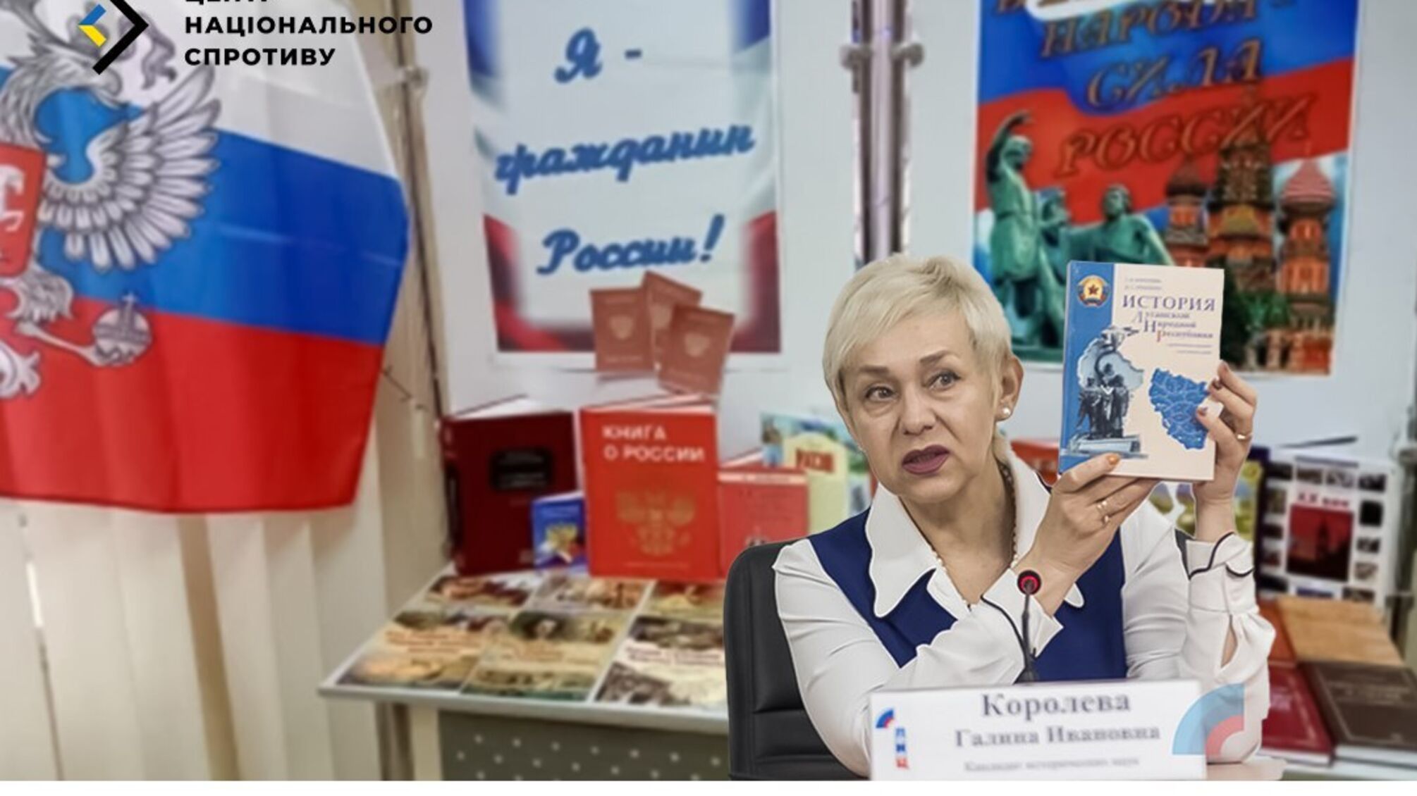 Росіяни завезли до бібліотек Луганщини десятки тисяч книжок для 'зомбування' дітей