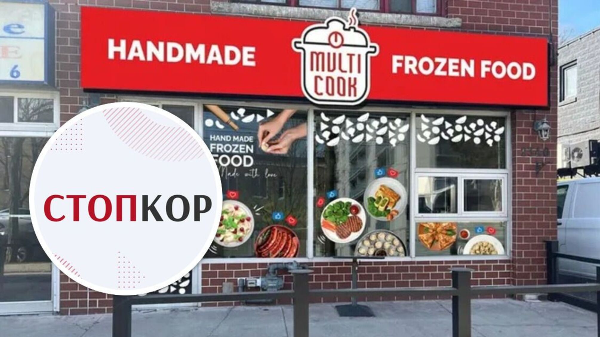 Реакция на поджог пельменной