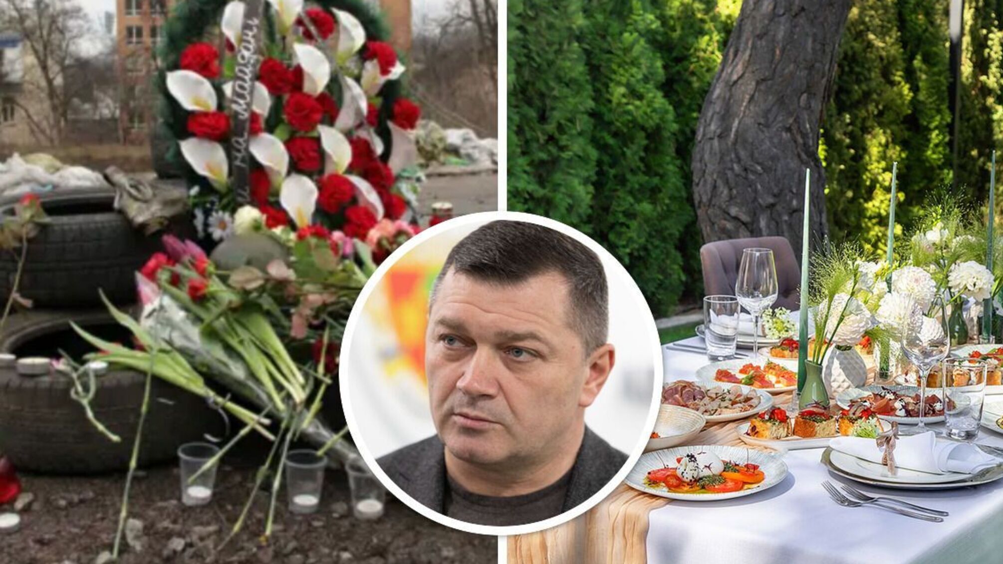 У киевлян траур, а у заместителя мэра праздничный пикник?