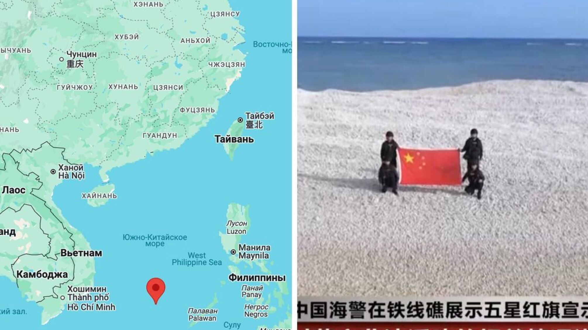 Китай официально заявил о суверенитете над спорным рифом в Спратле