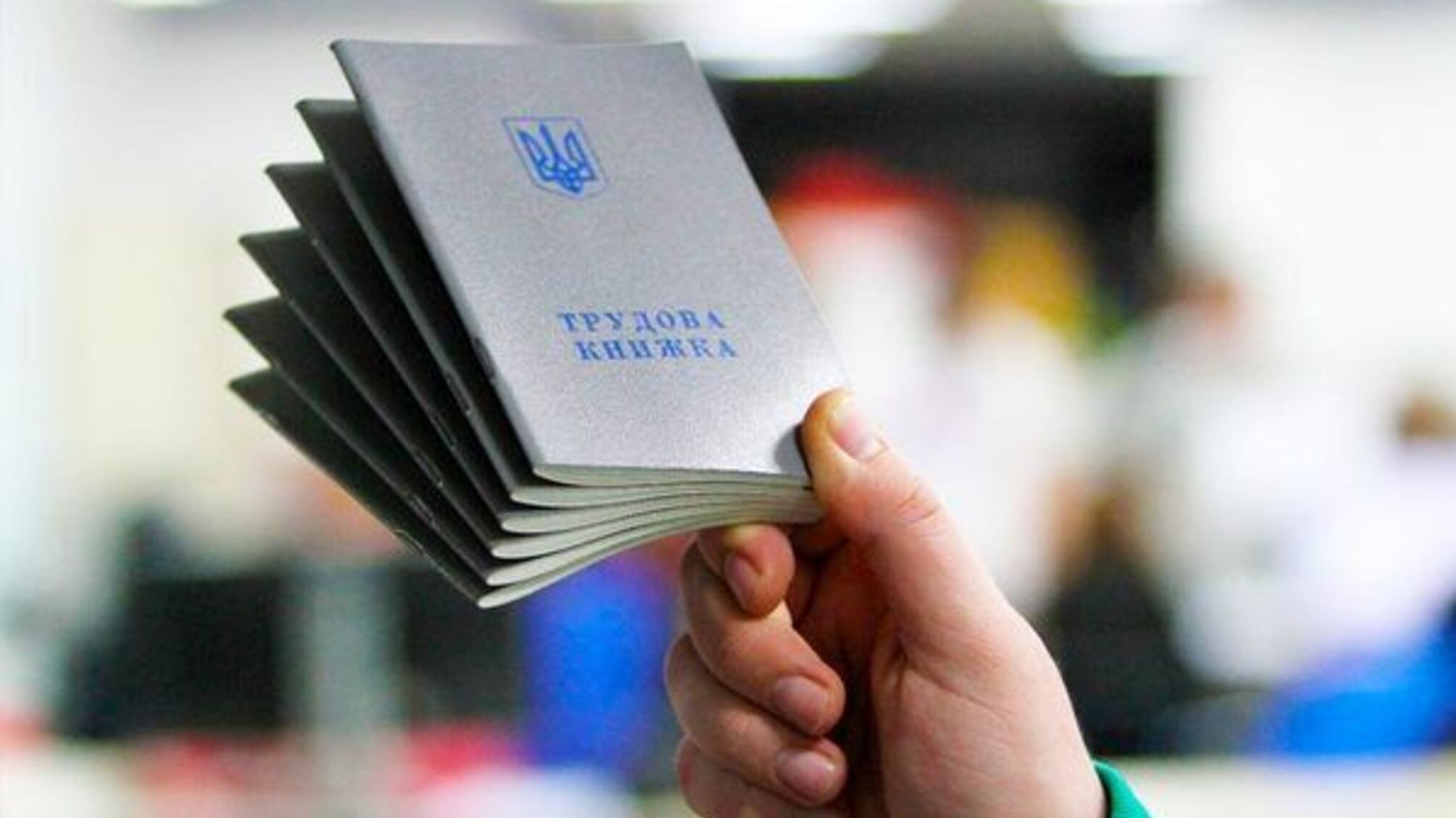 Страховий стаж для пенсії