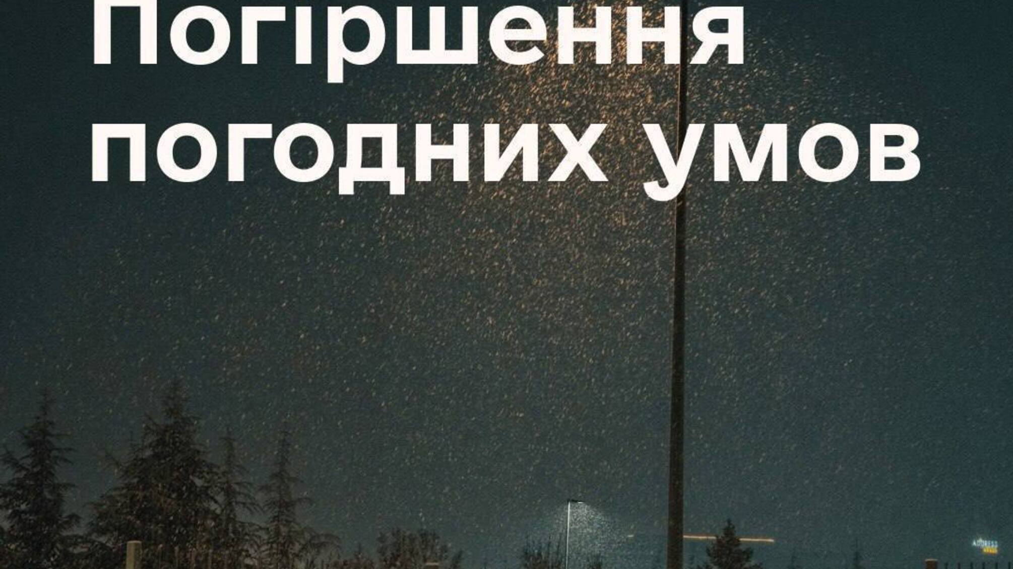 апрель, погода