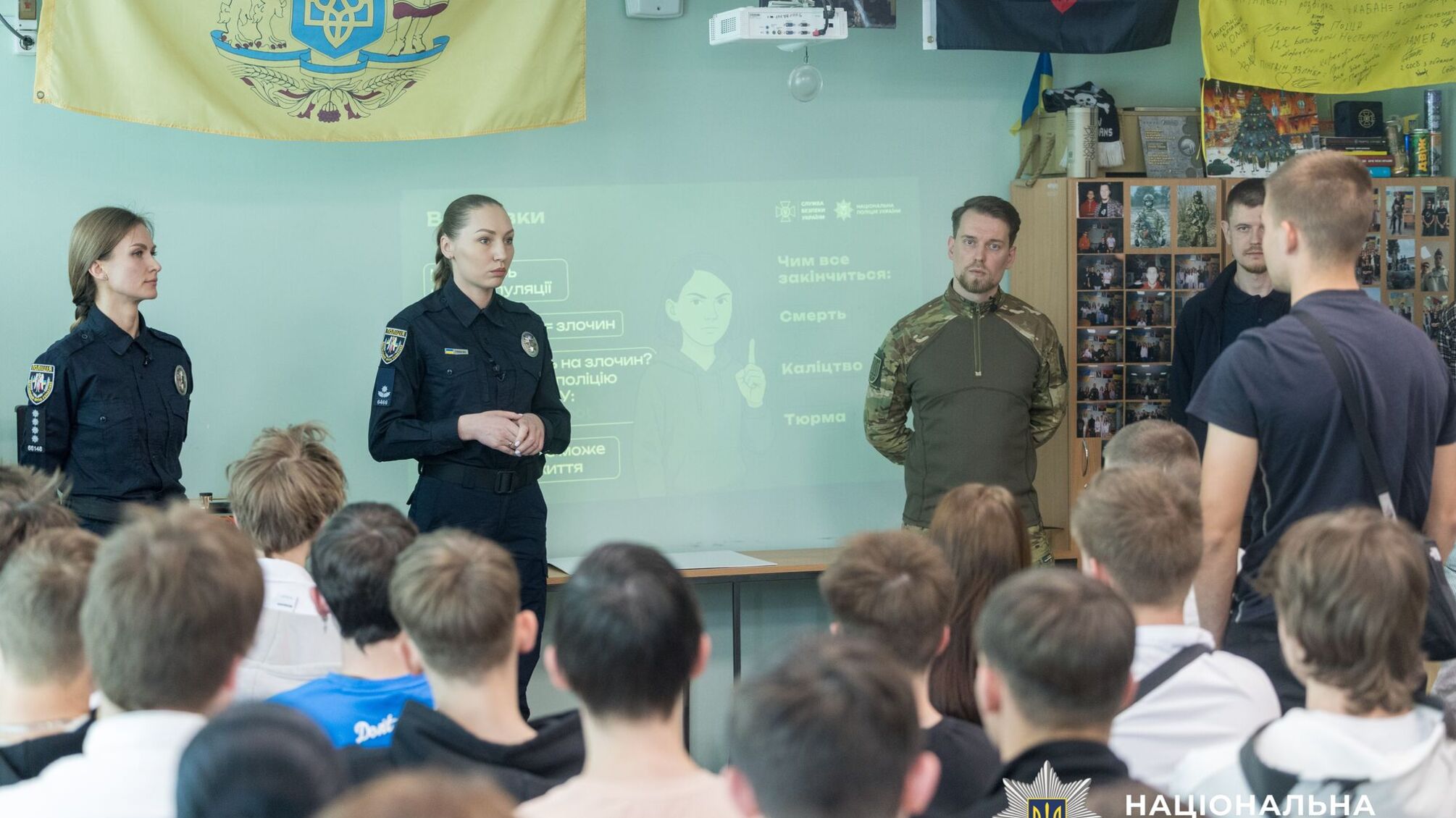 Нацполіція і СБУ провели лекцію для школярів про небезпеку вербування спецслужбами рф