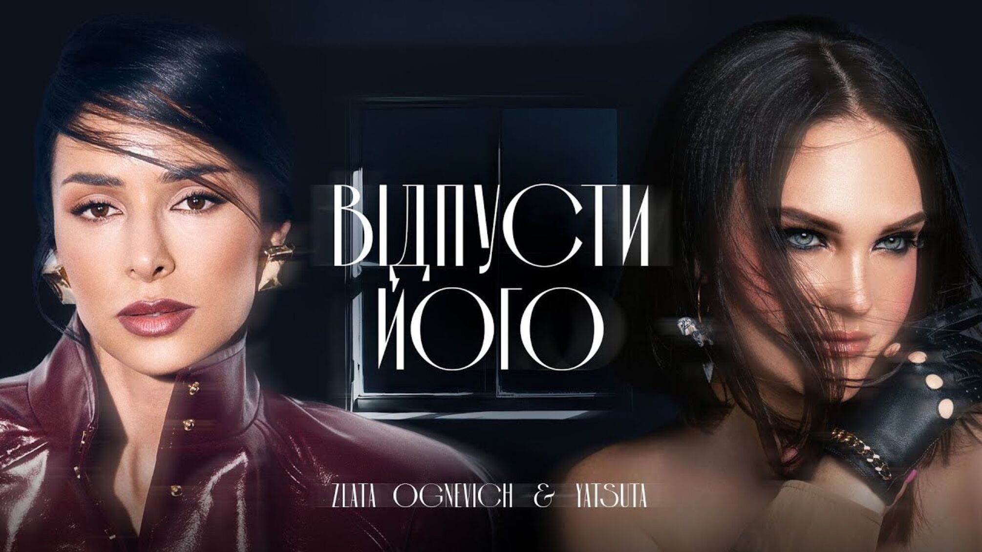 Новый трек ZLATA OGNEVICH и YATSUTA