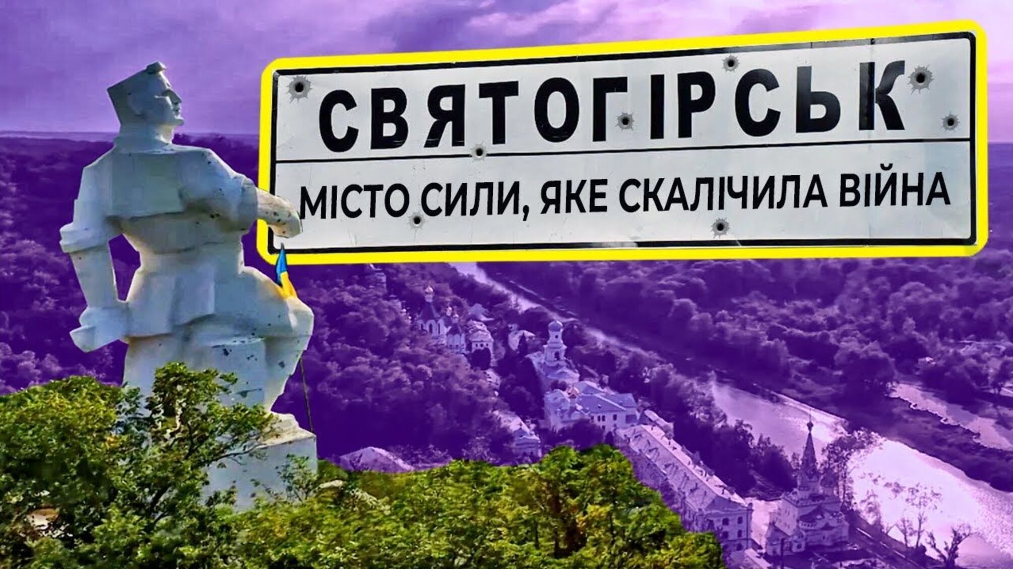 Святогірськ повертається до життя