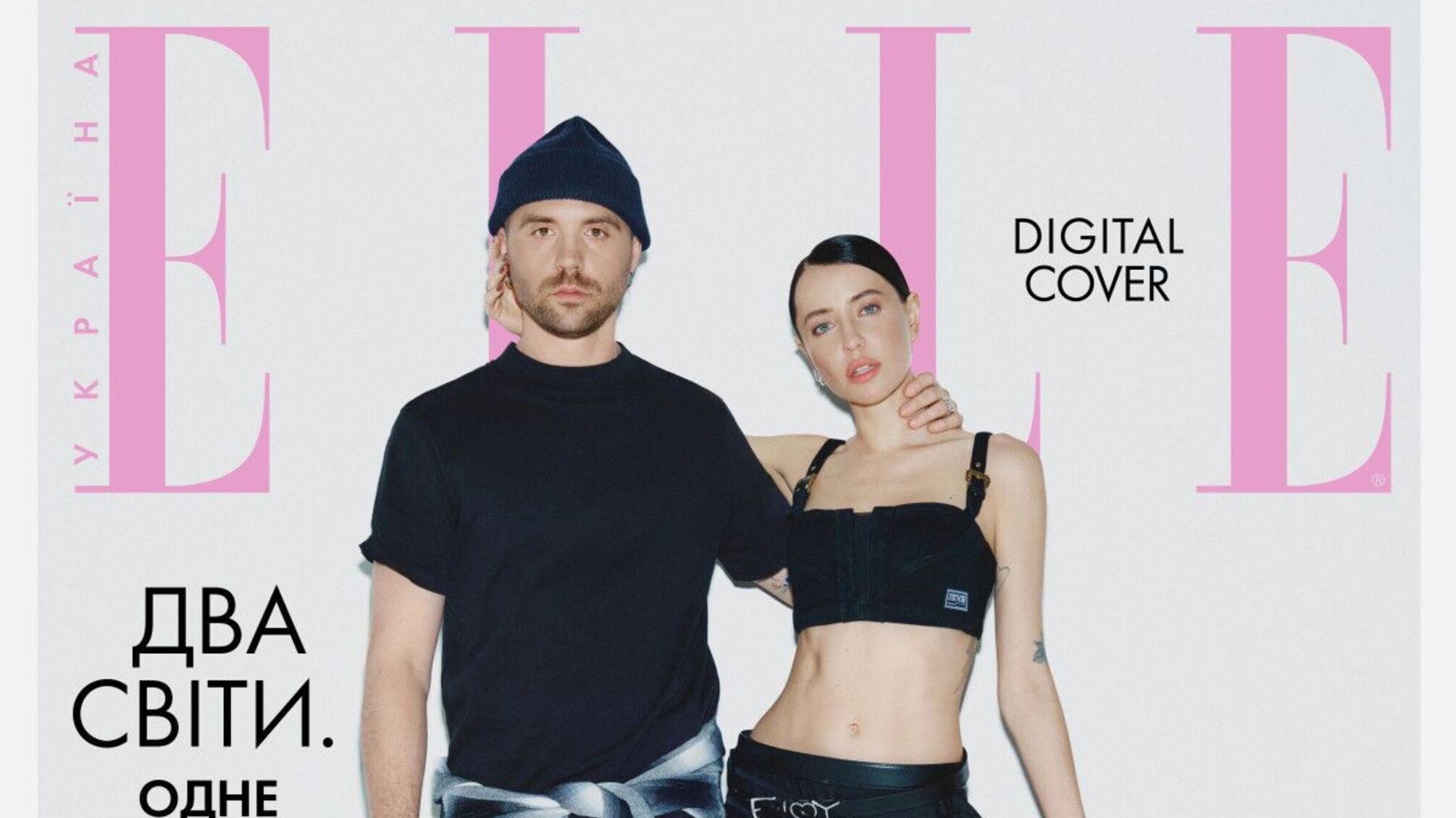 Мода как язык любви: Дорофеева и Кацурин стали лицом обложки ELLE