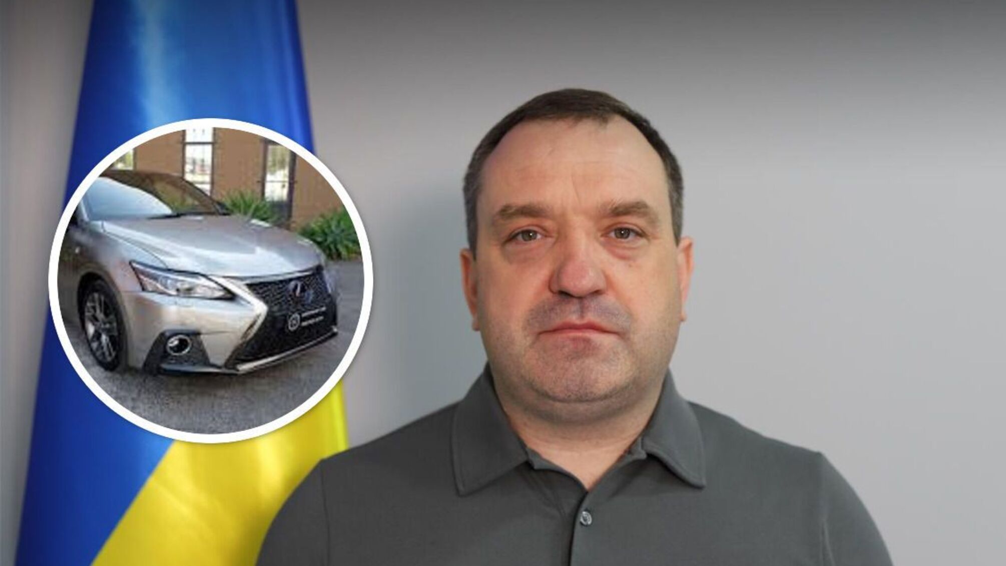 Підозріле придбання