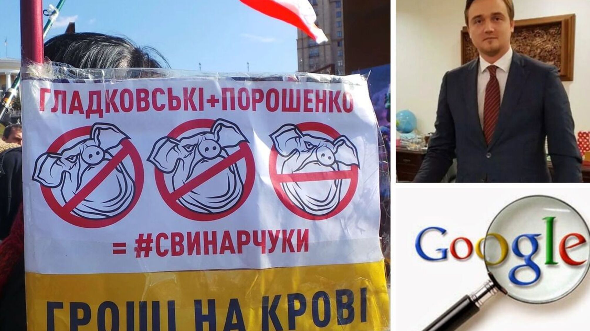 Пытается обмануть Google: как фигурант хищений в 'оборонке' с орбиты Свинарчуков воюет из медиа?