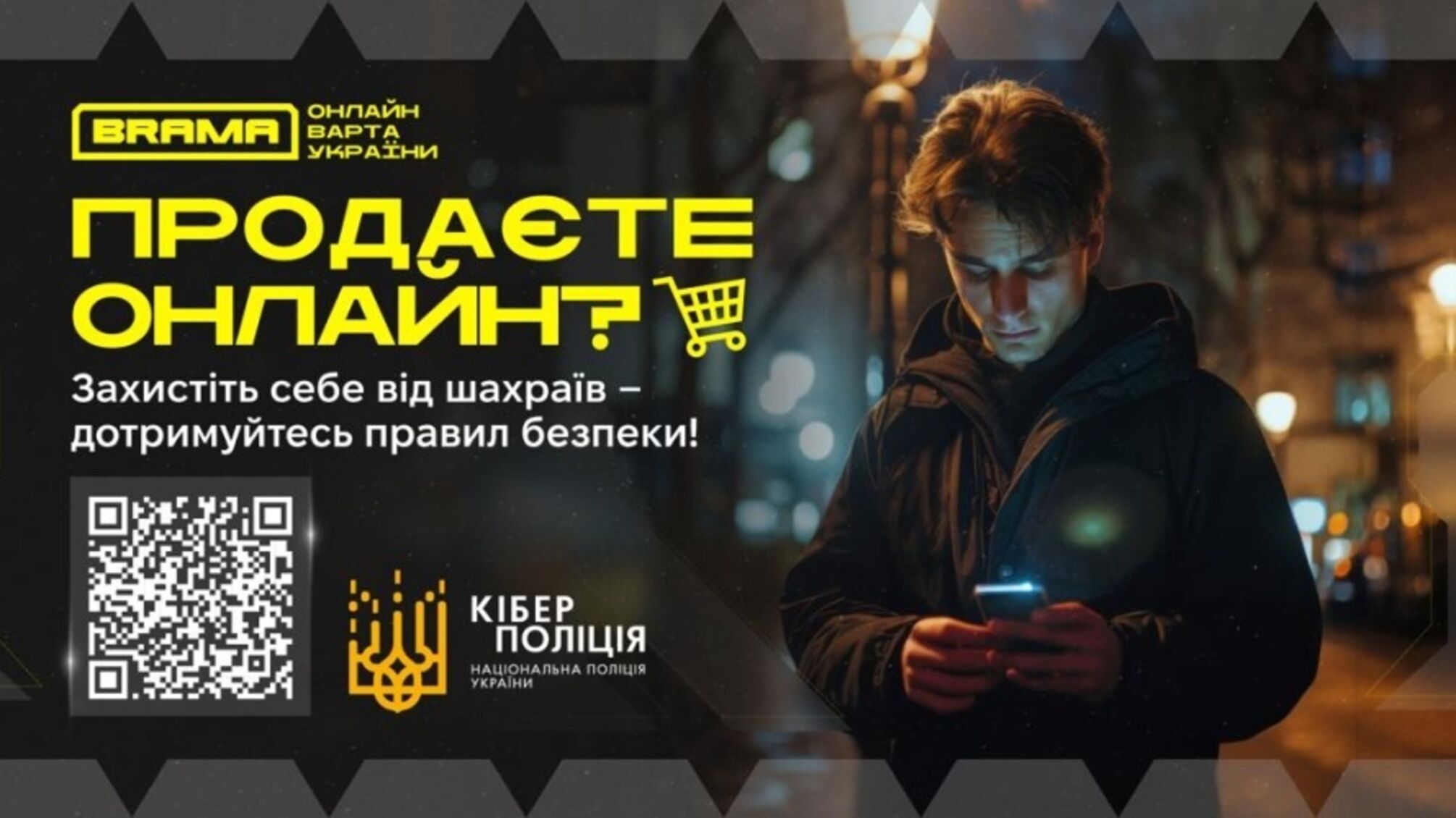 Мошенничество в интернет-продажах