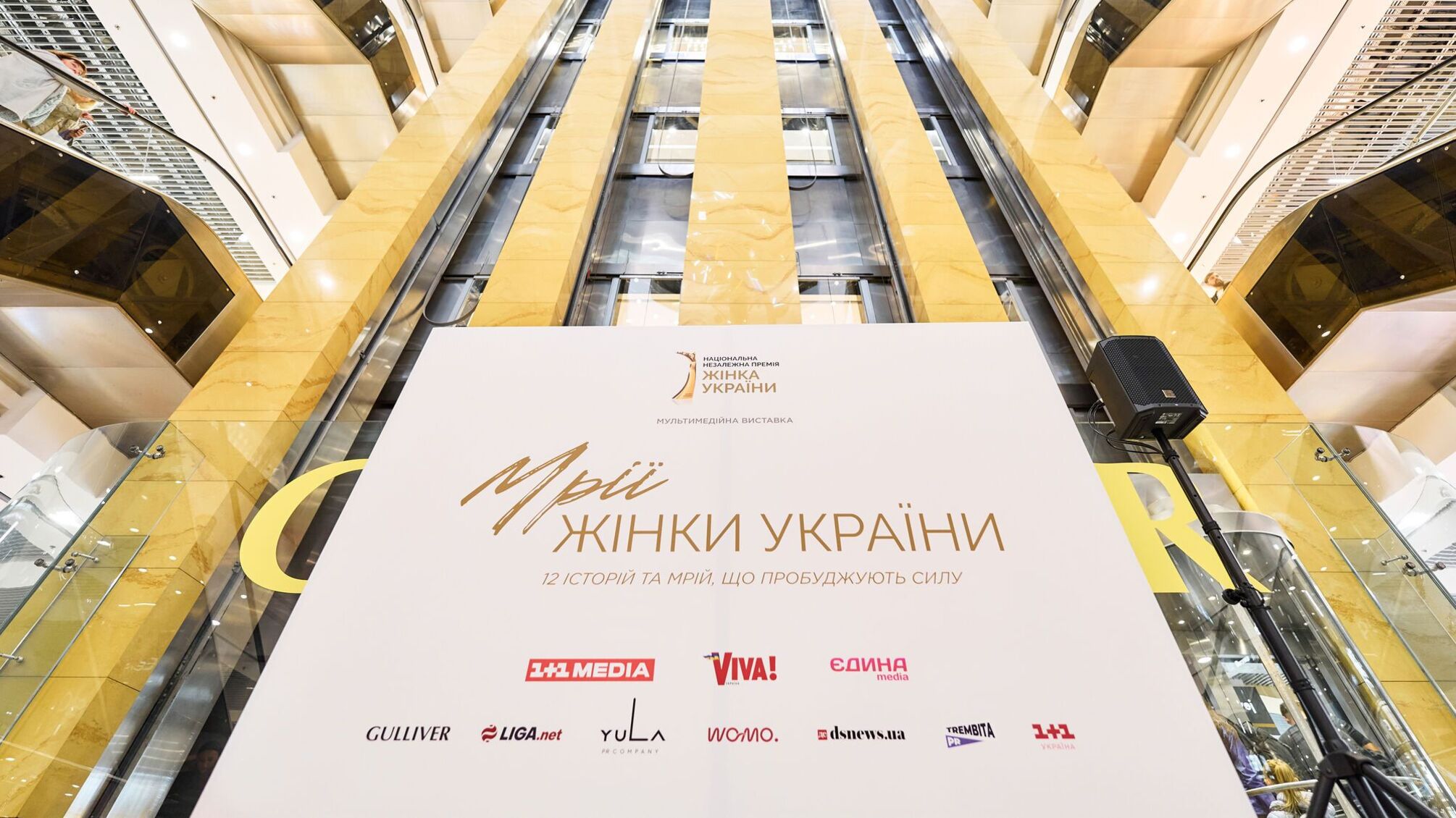 В ТРЦ Gulliver стартовала премия «Женщина Украины»