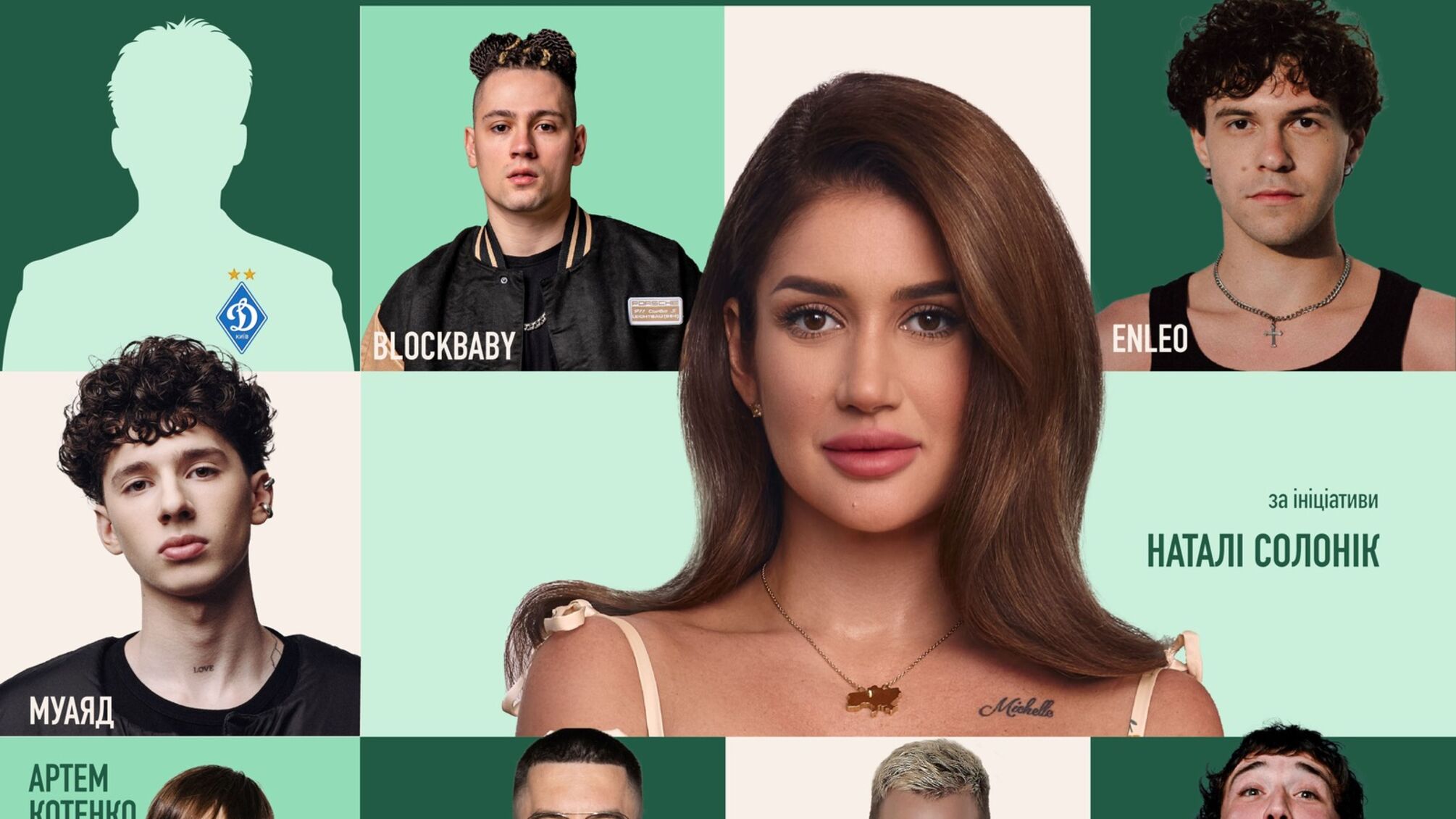 В Киеве состоится благотворительный матч 'Гол за добро' для детей Героев