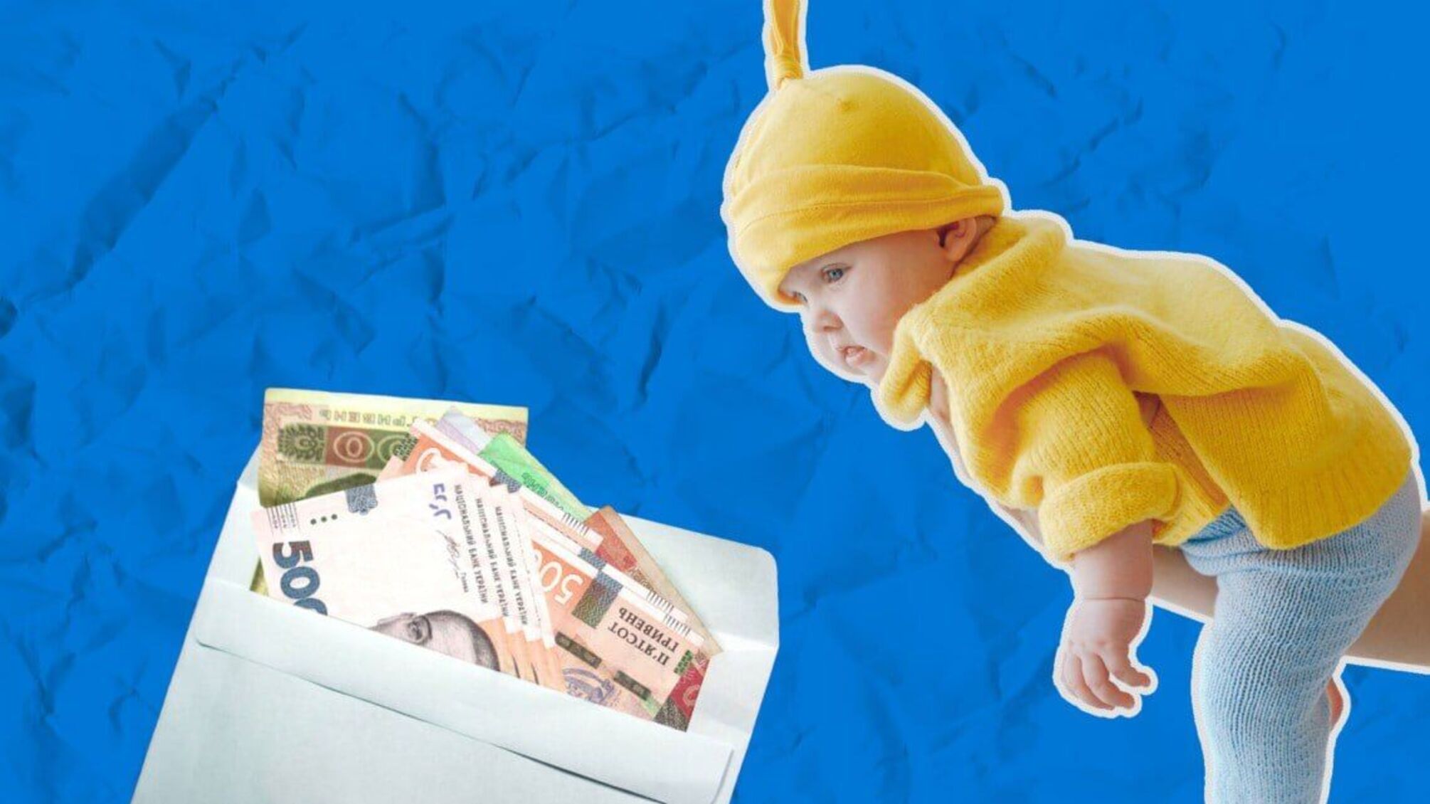 50 тысяч гривен за ребенка