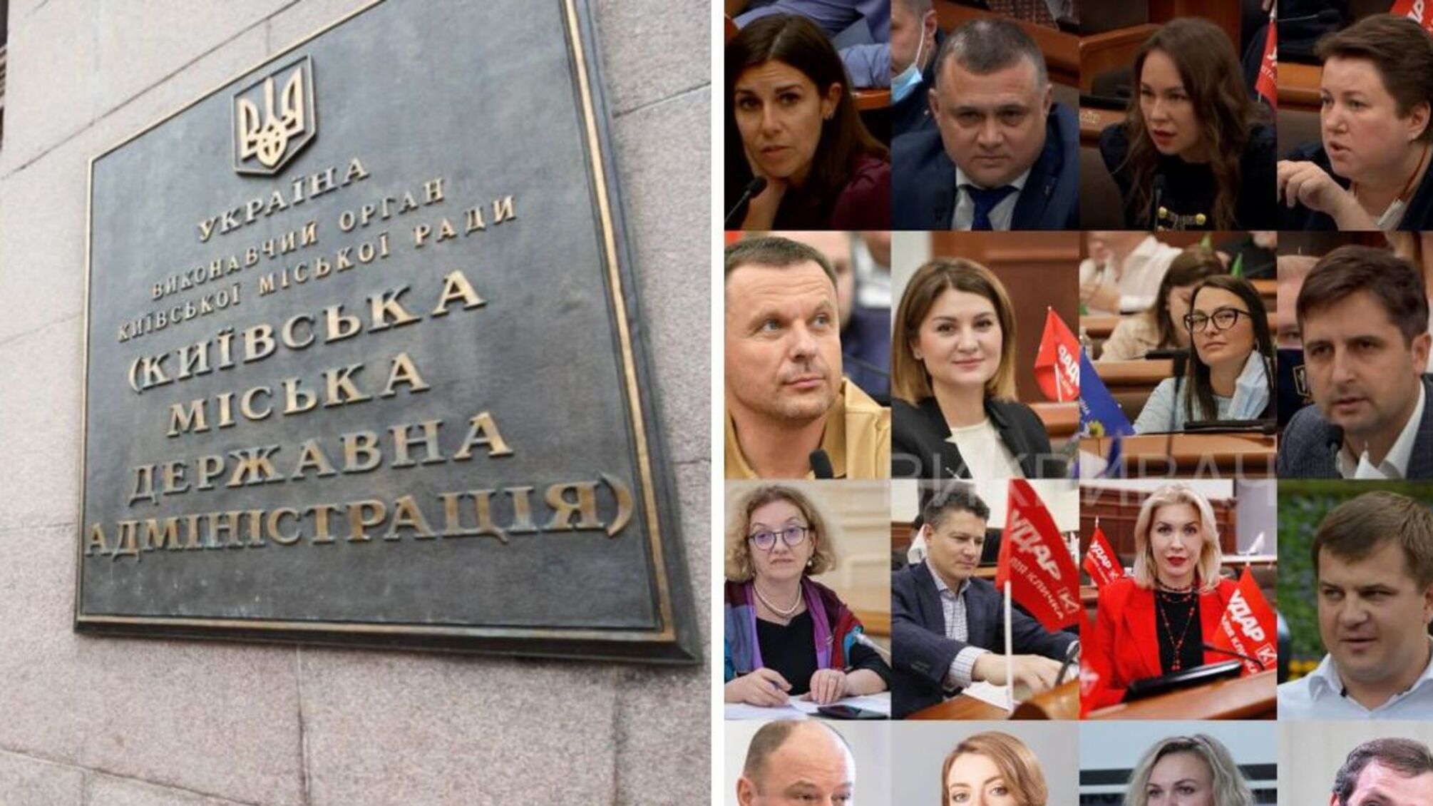 Як відпочити під час війни: стало відомо, хто з депутатів Київради і чиновників КМДА їздив у фейкові відрядження