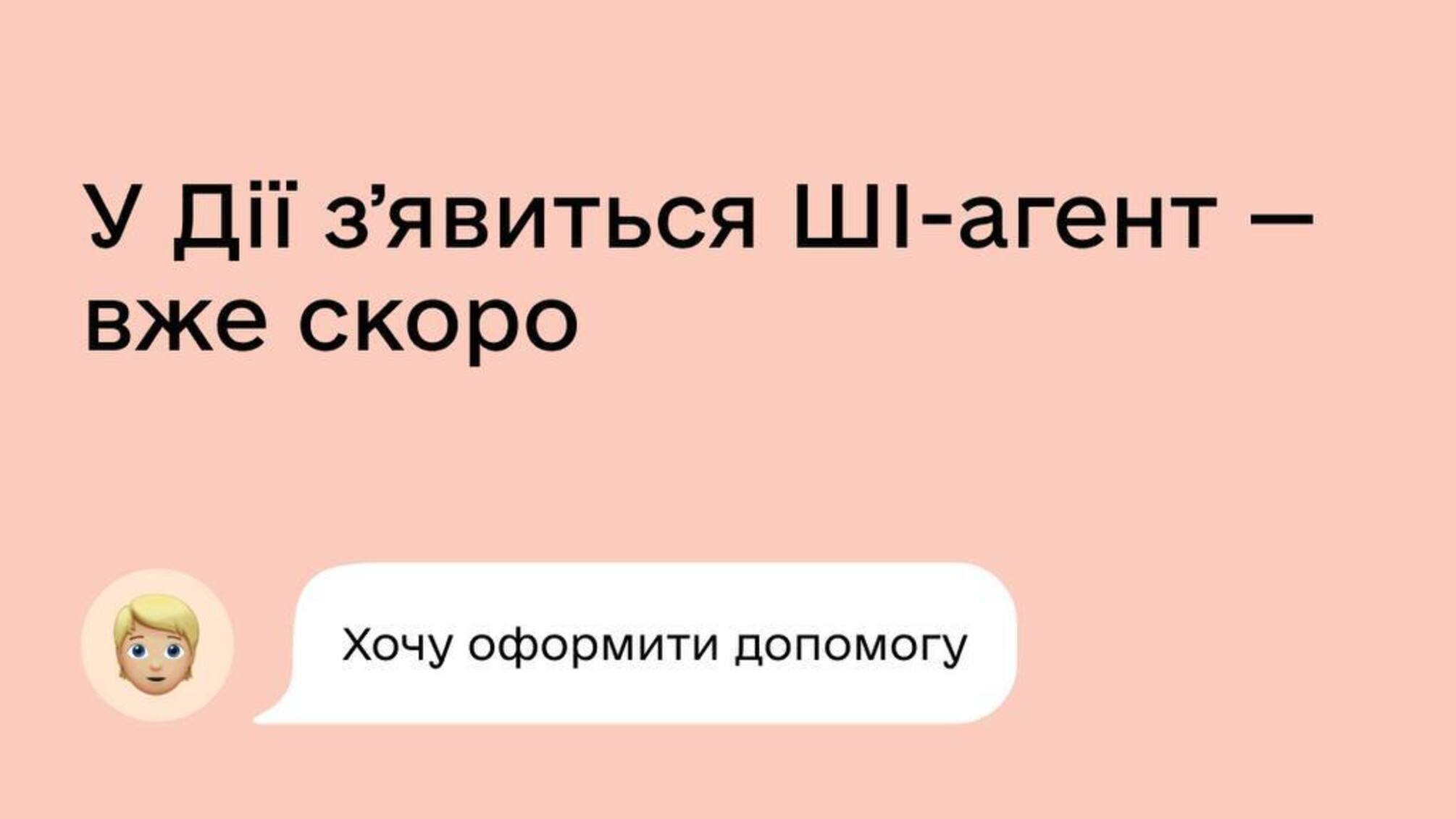 'Действие' планирует добавлять искусственный интеллект в работе программы уже в этом году