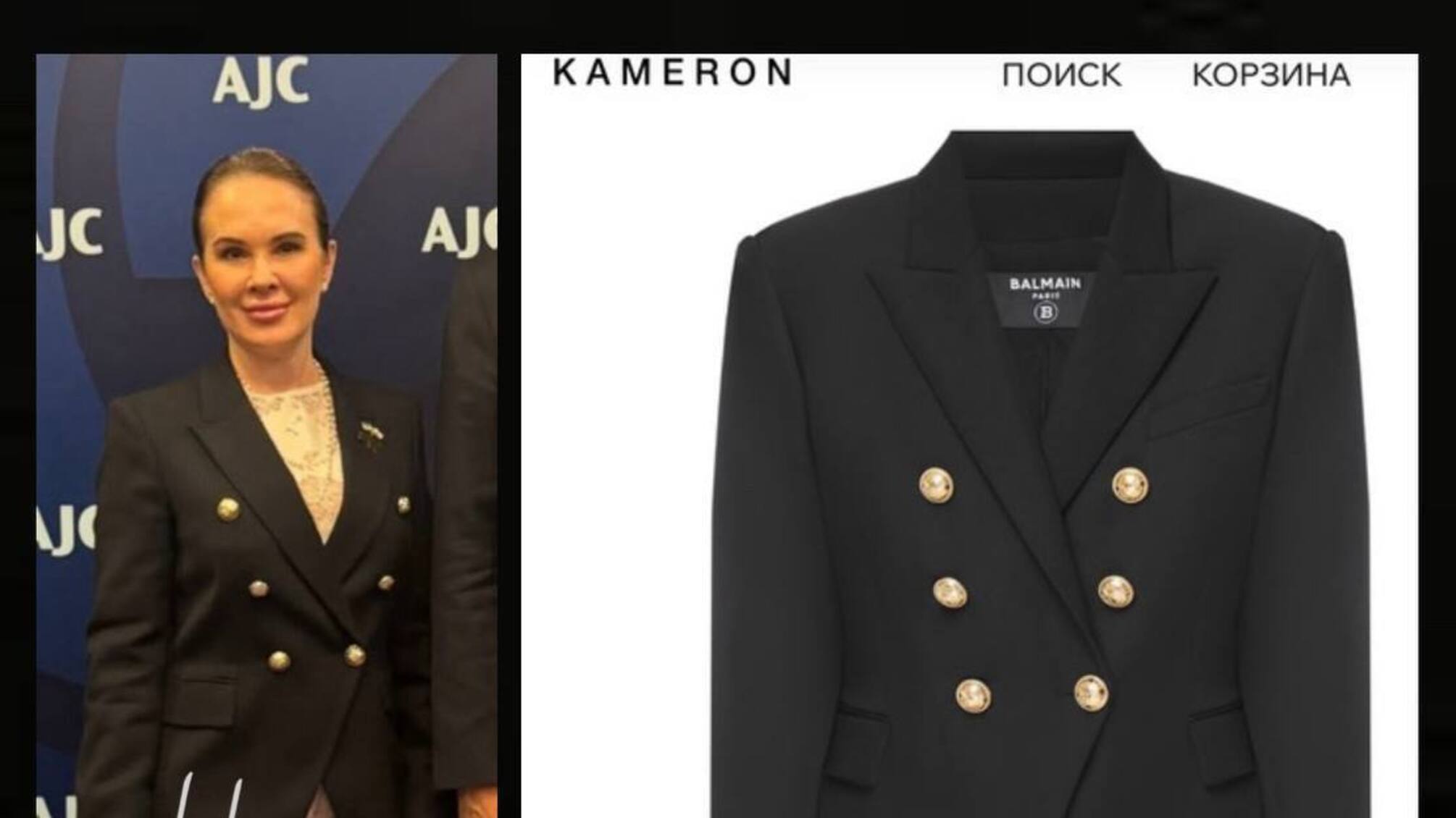 Піджак за 97 тисяч