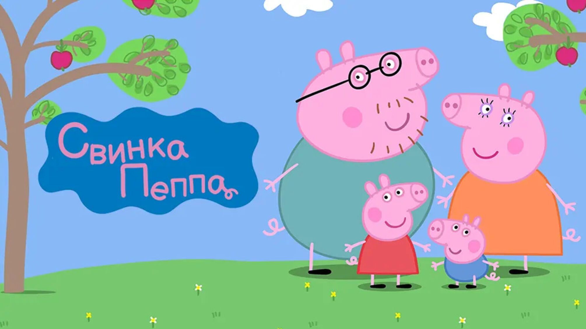 У Свинки Пеппи з’явилася сестра вперше за 20 років