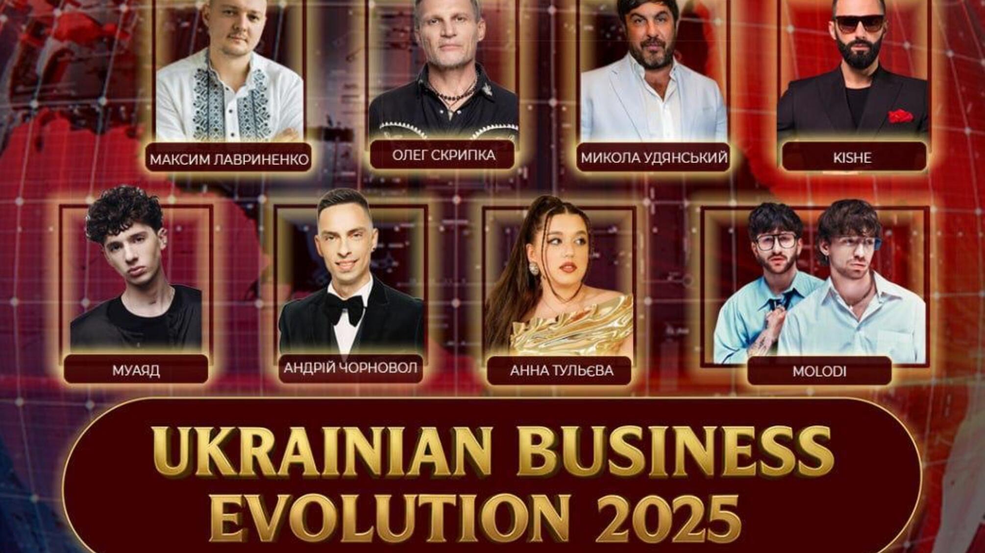 Премия для лидеров и талантливых детей: в столице пройдет Ukrainian Business Evolution