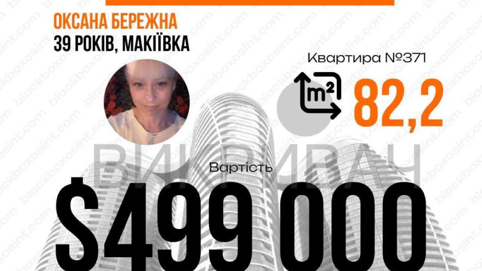 Квартира за полмиллиона в Taryan Towers: кто такая Оксана Бережная из Макеевки