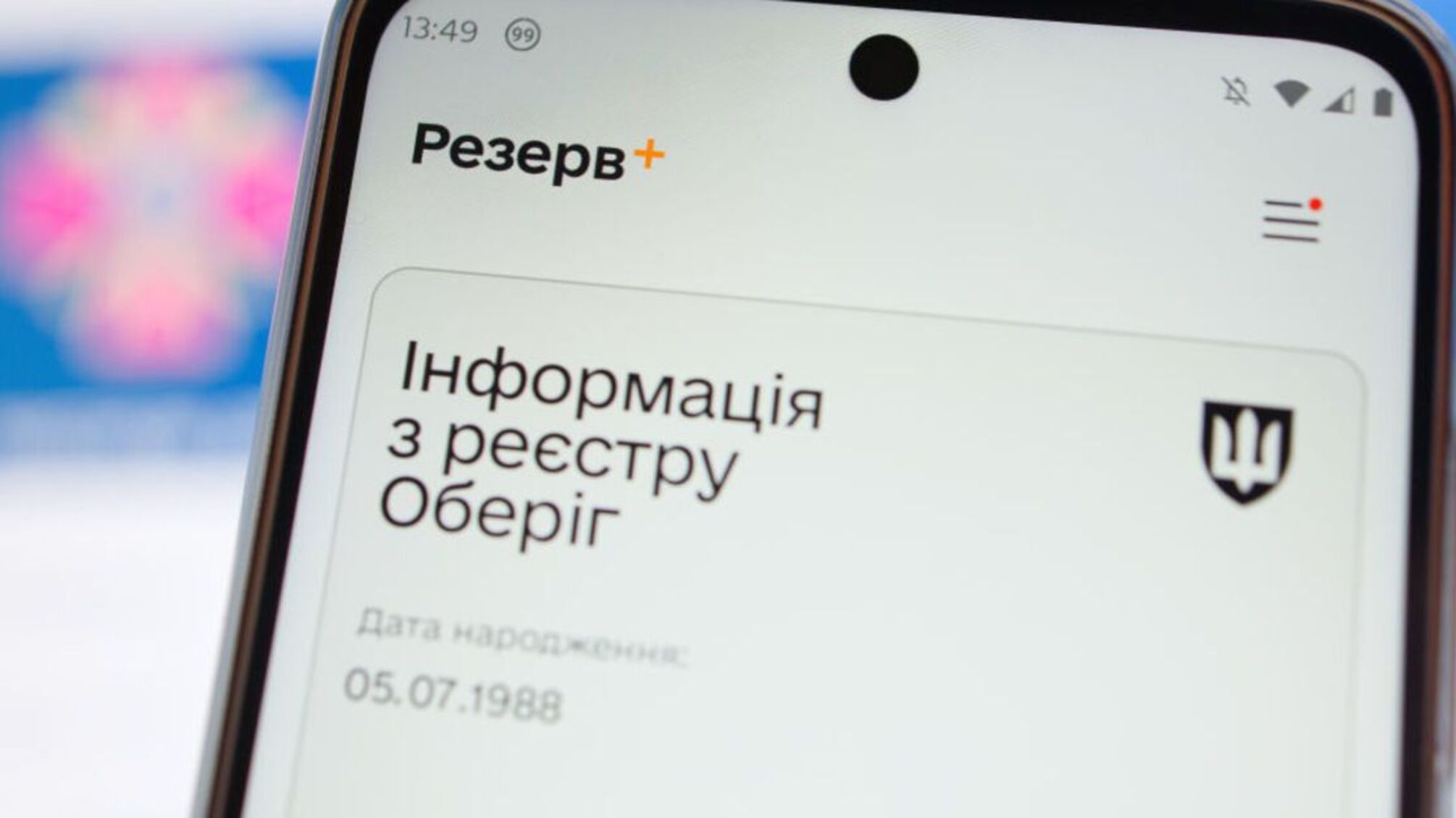 Работники критических предприятий могут потерять право на бронирование после 28 мая