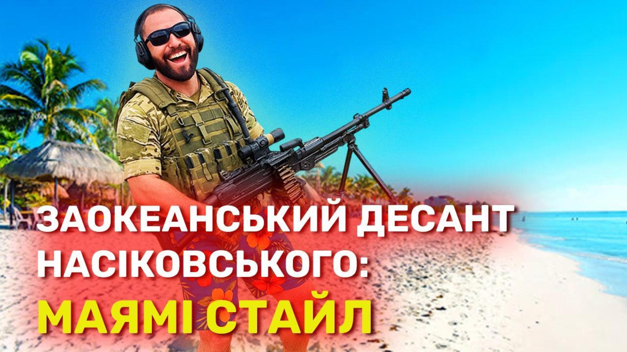 41 миллион налогов и 'фронтовые селфи': застройщик Насиковский 'под микроскопом'