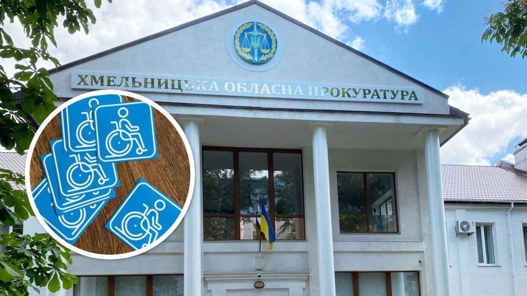 В Хмельницкой прокуратуре массово увольняют прокуроров с 'инвалидностью'