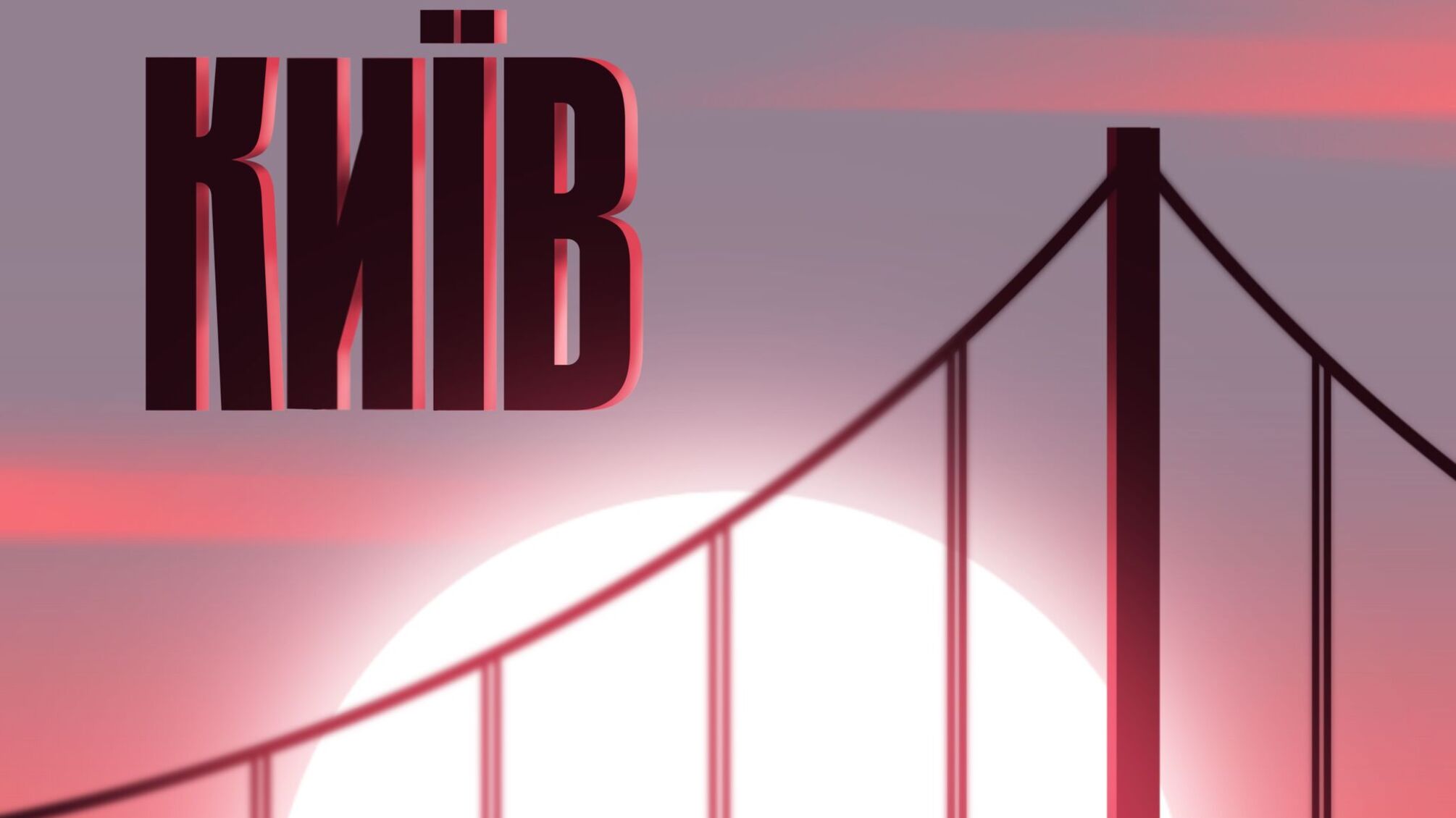 Киев в музыке: новая песня PATSYKI Z FRANEKA