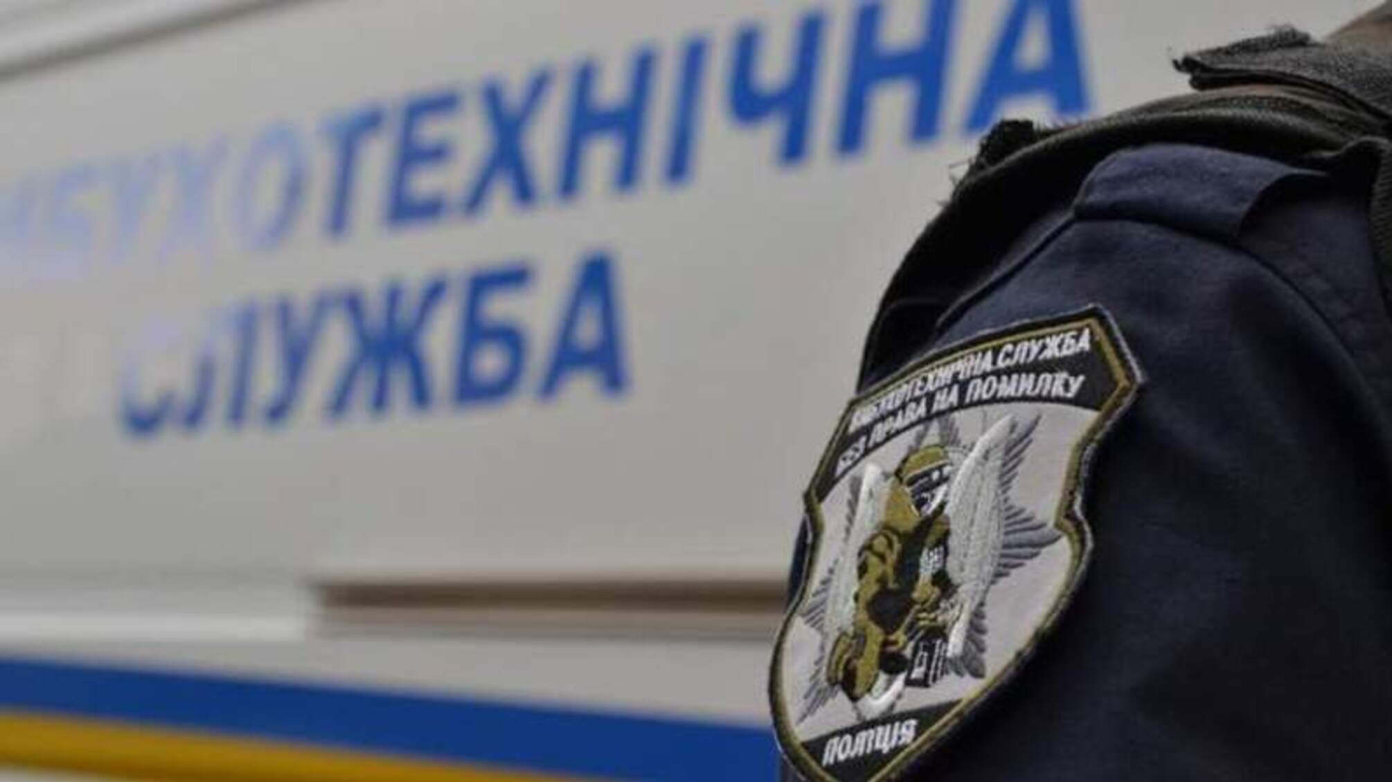 Спасение родственника: жительница Одесской области придумала минирование ТЦК