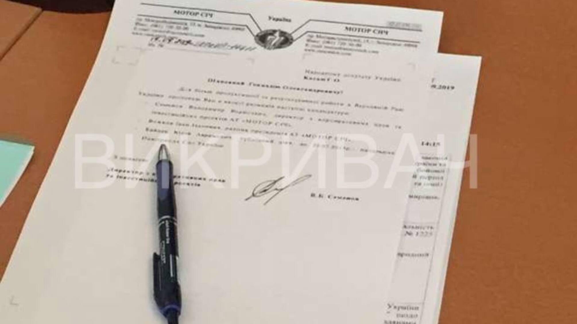 Нардепи від 'Слуги народу' підтримували Богуслаєва під час конфлікту навколо 'Мотор Січі' - як це було