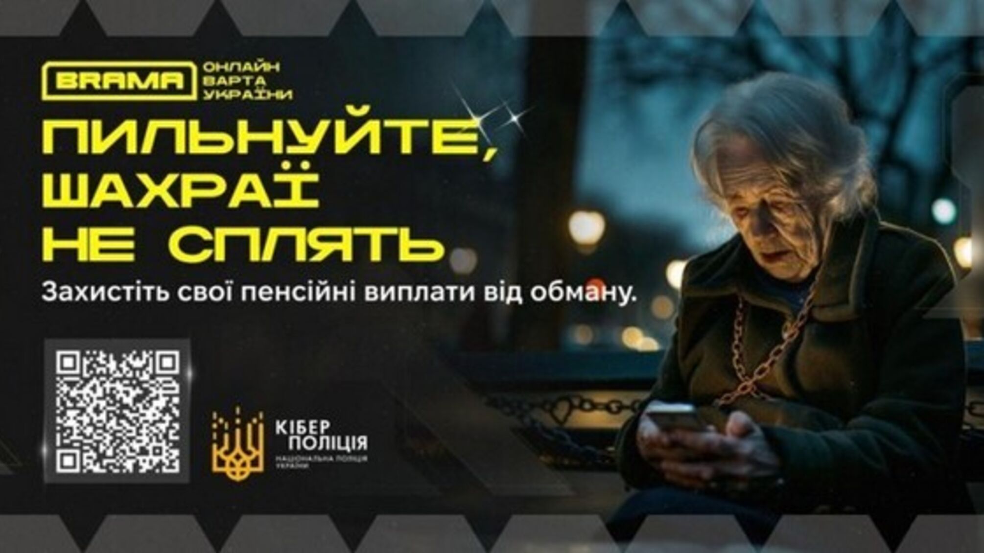 Злоумышленники маскируются под ПФУ