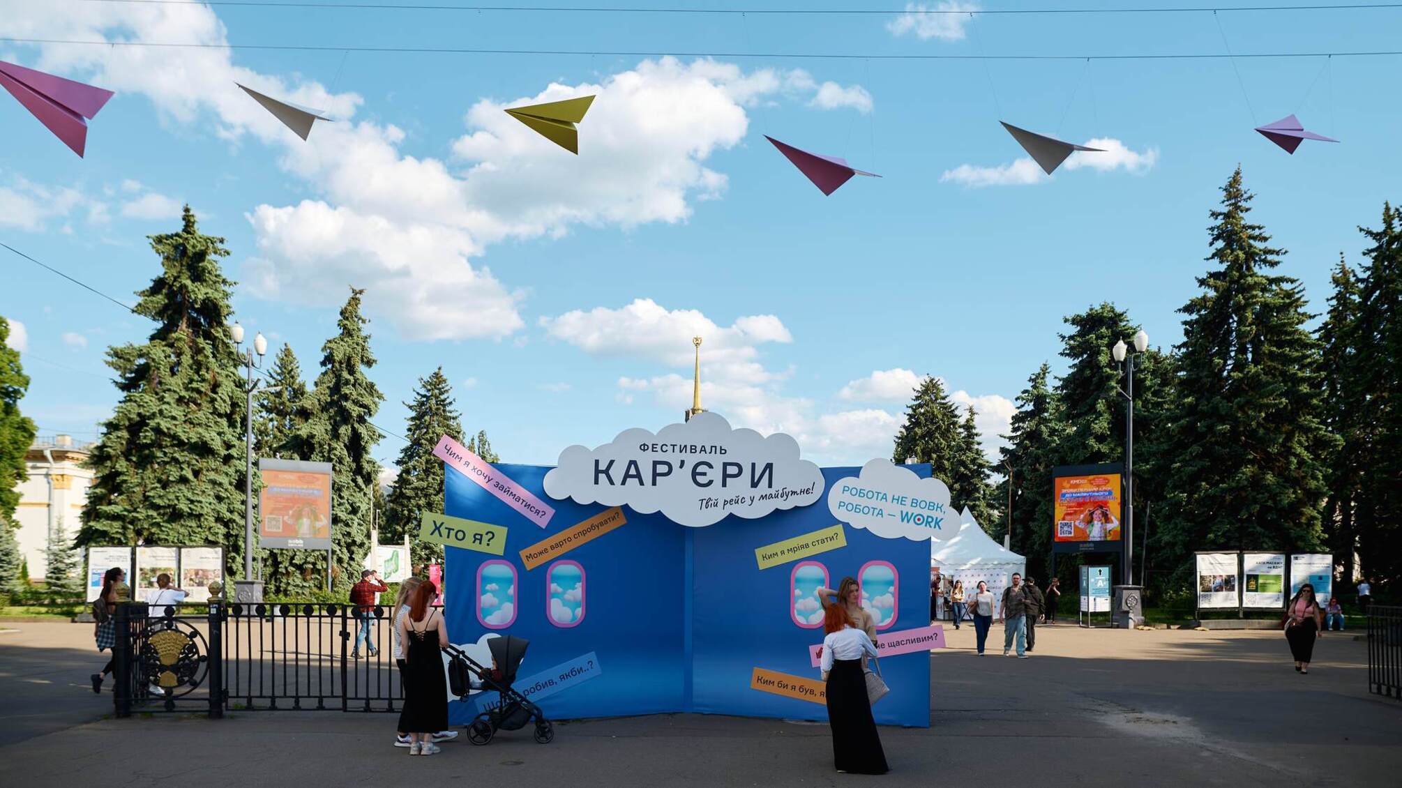Понад 100 тисяч відвідувачів: як пройшов «Фестиваль кар’єри» на ВДНГ