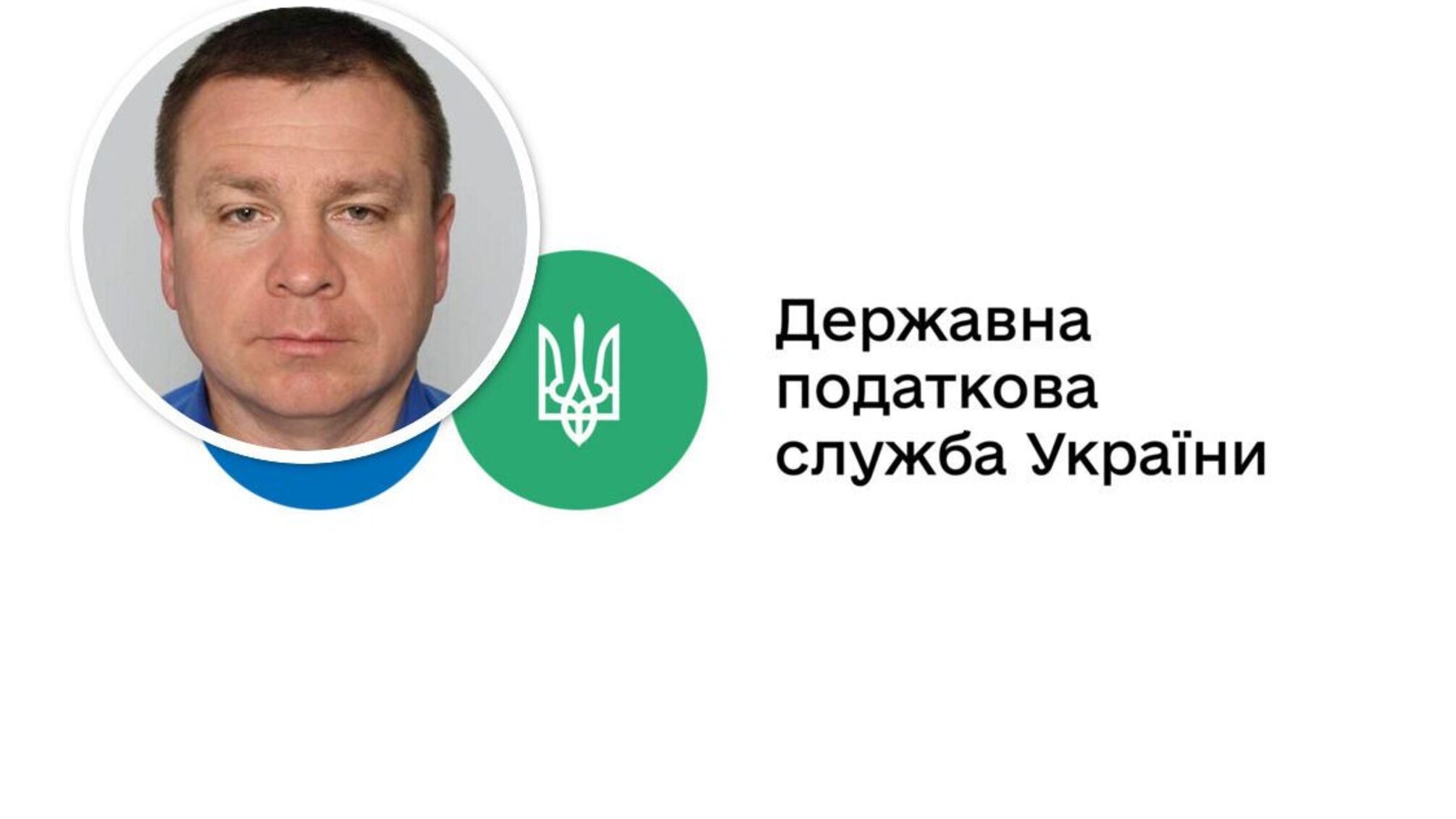 Колишній податківець уникнув в’язниці