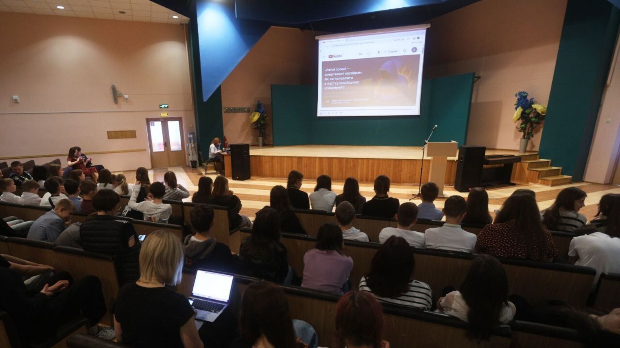 Онлайн-урок безпеки для всіх шкіл: СБУ і поліція навчають підлітків протистояти ФСБ