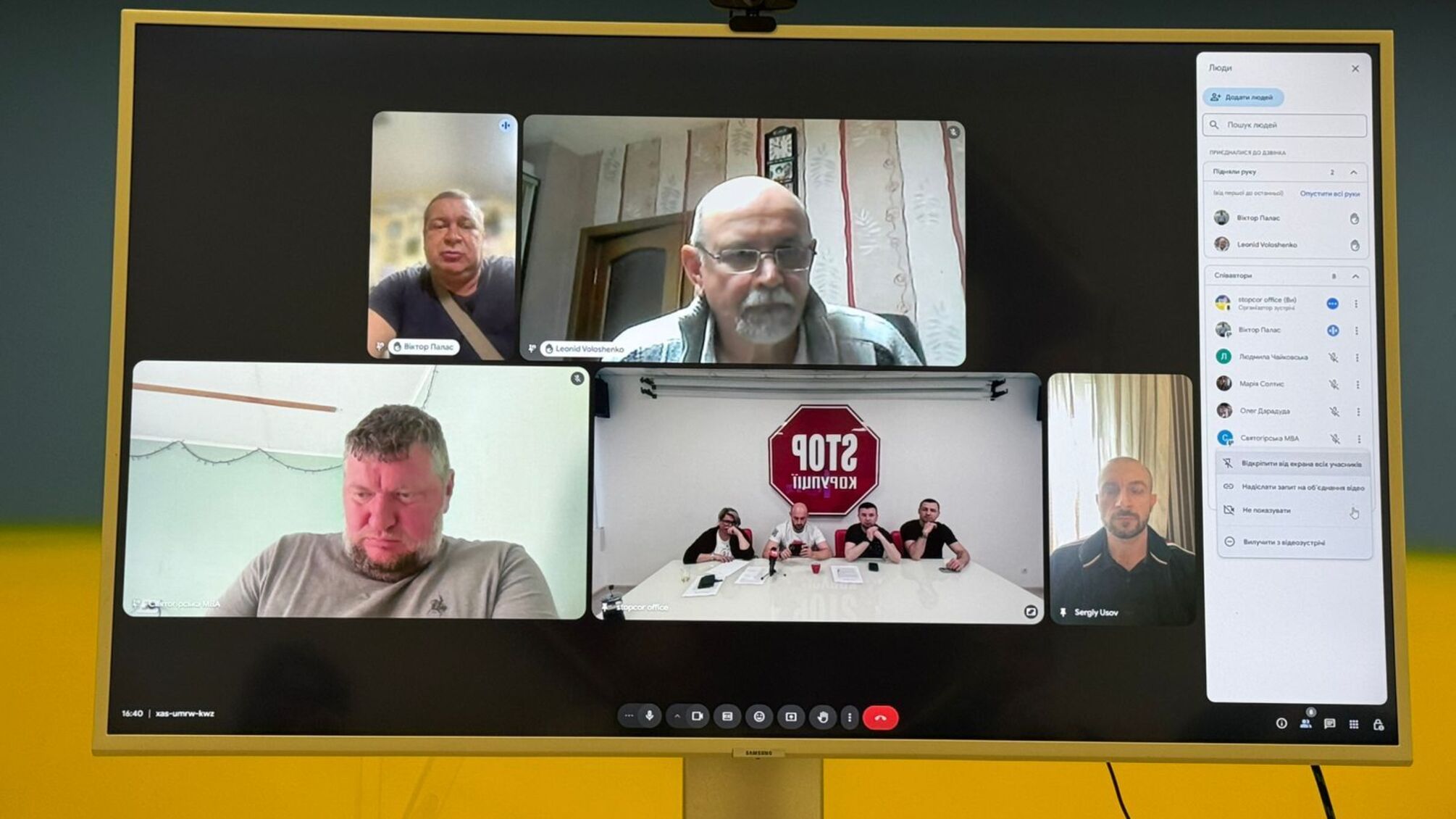 Совещание ВОО 'Стоп коррупции': годовые достижения, помощь войску и борьба с мошенническими колл-центрами