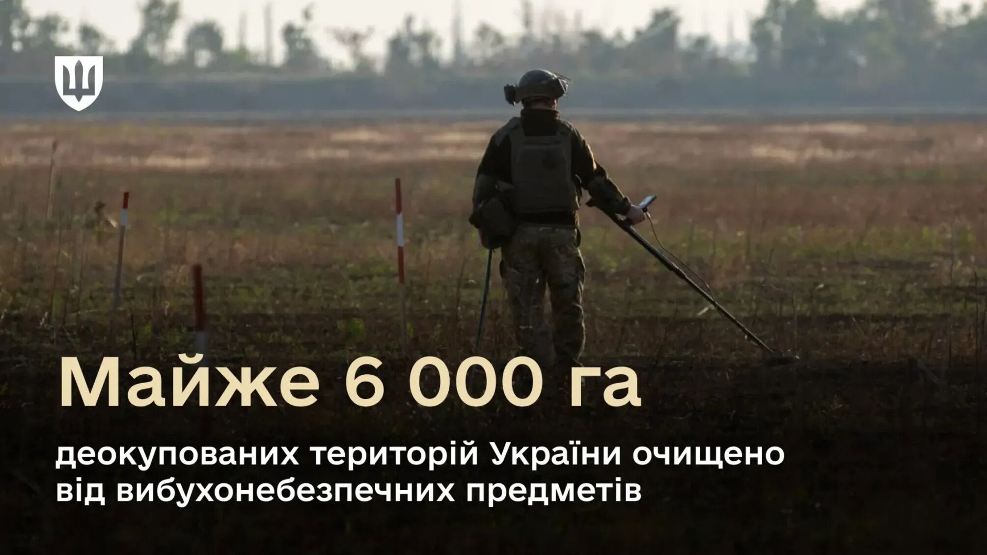 Протягом квітня 2025 року військові сапери розмінували значні площі на звільнених територіях
