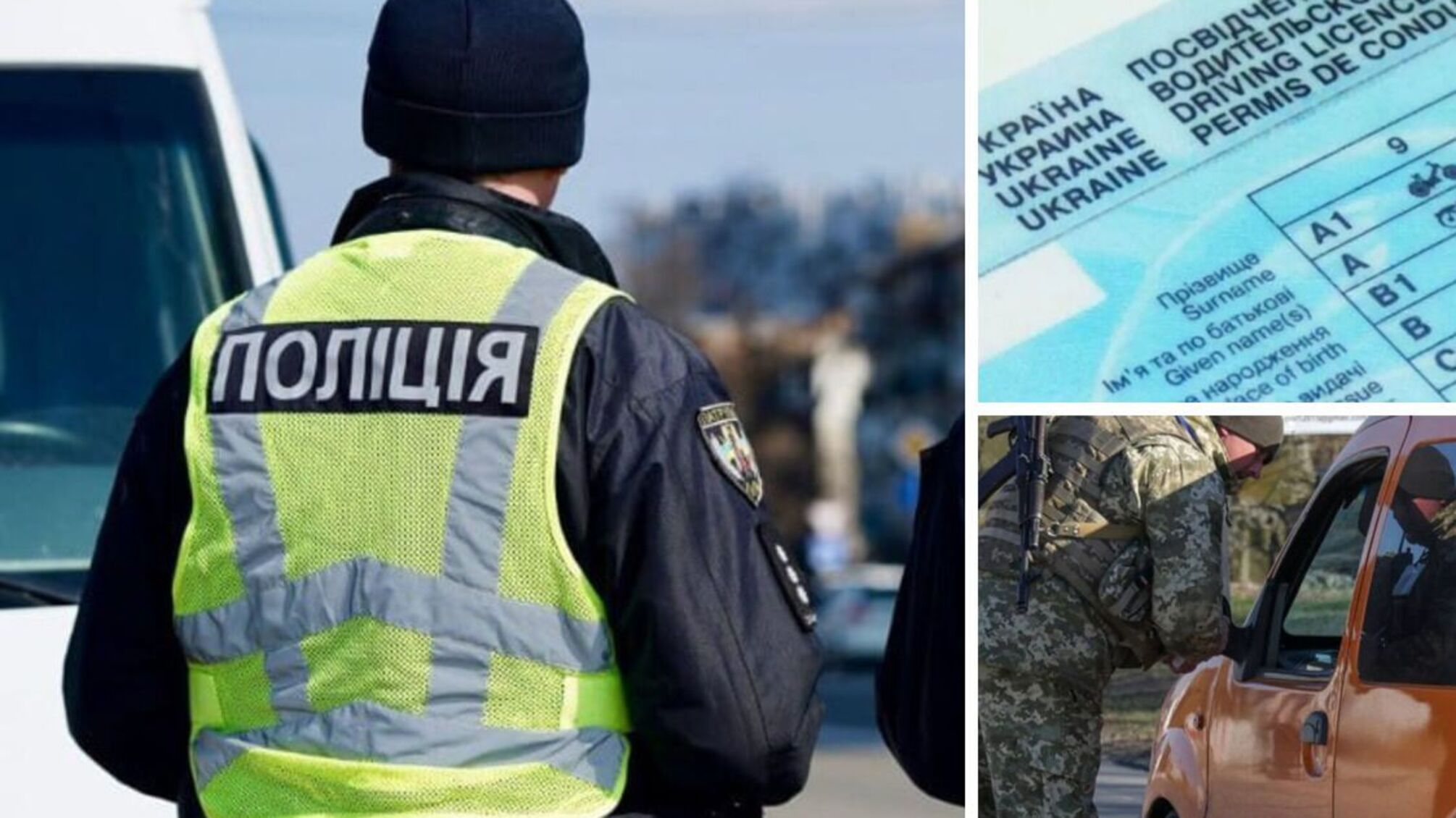 Посвідчення водія можуть забрати у тих, хто порушує вимоги ТЦК