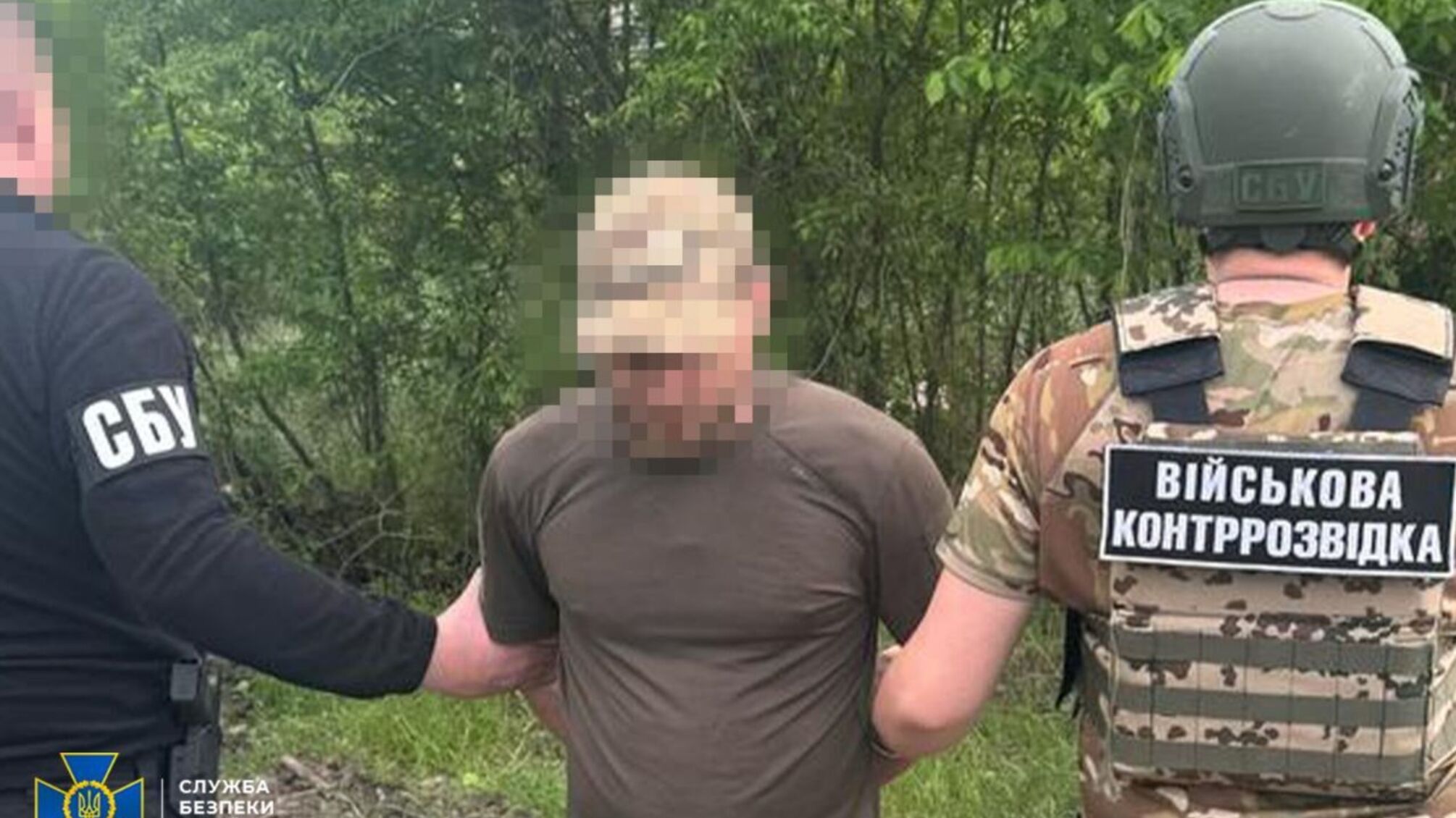 СБУ, зрадник