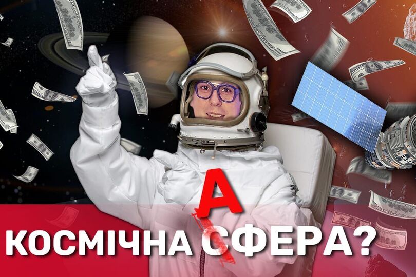 Spacebit, Павел Танасюк, космос