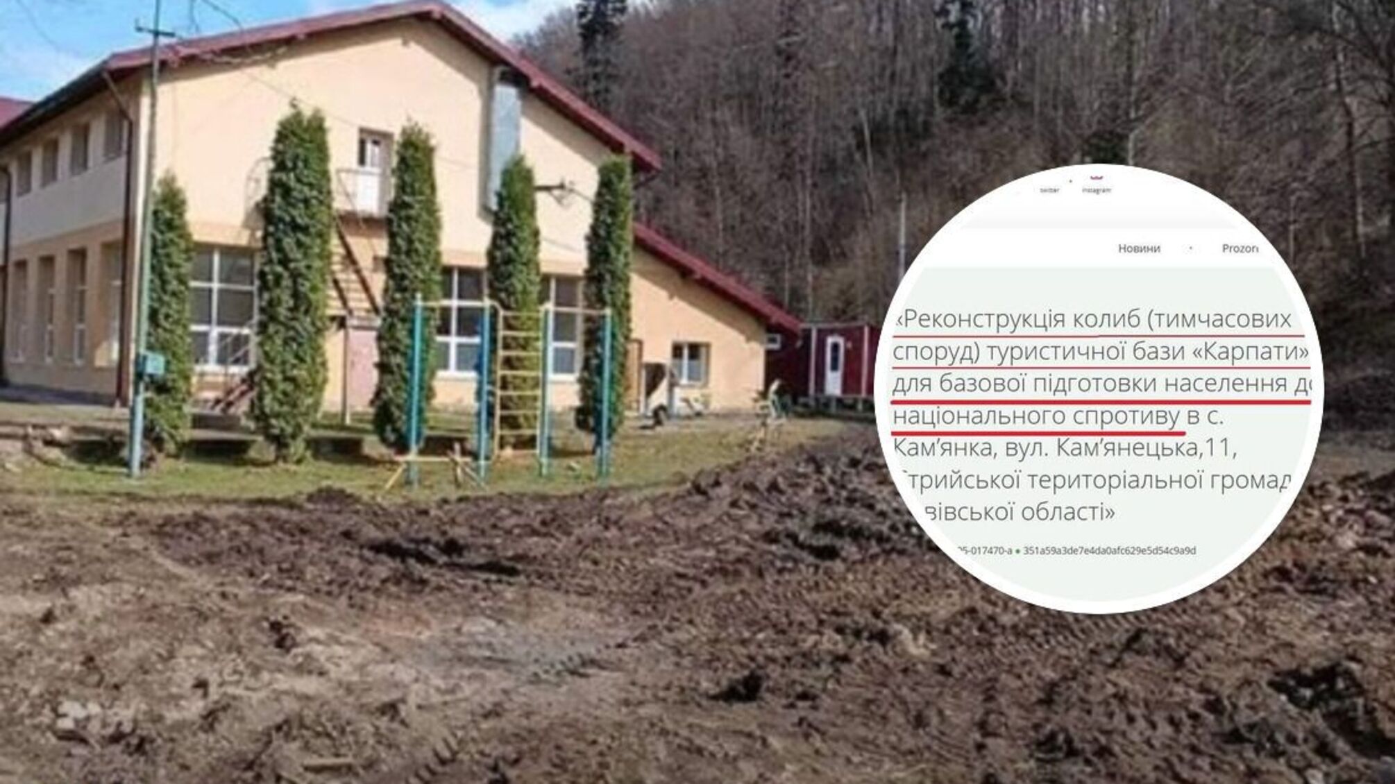 Замість відпочинку – навчання: на місці дитячої бази зведуть центр спротиву