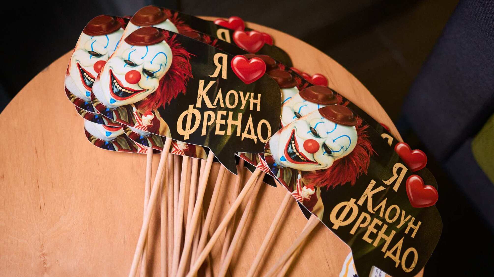 Вышел фильм «Клоун Френдо» – зрители уже оценили