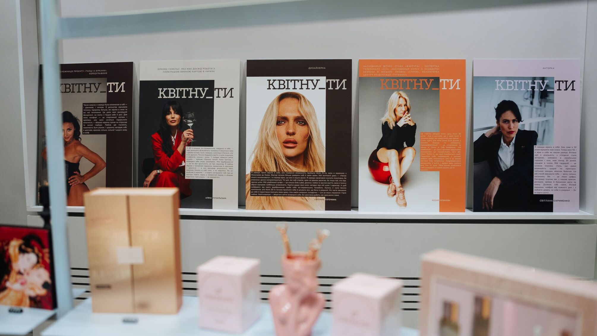 КВІТНУ_ТИ: живое событие о женском опыте в N'JOY