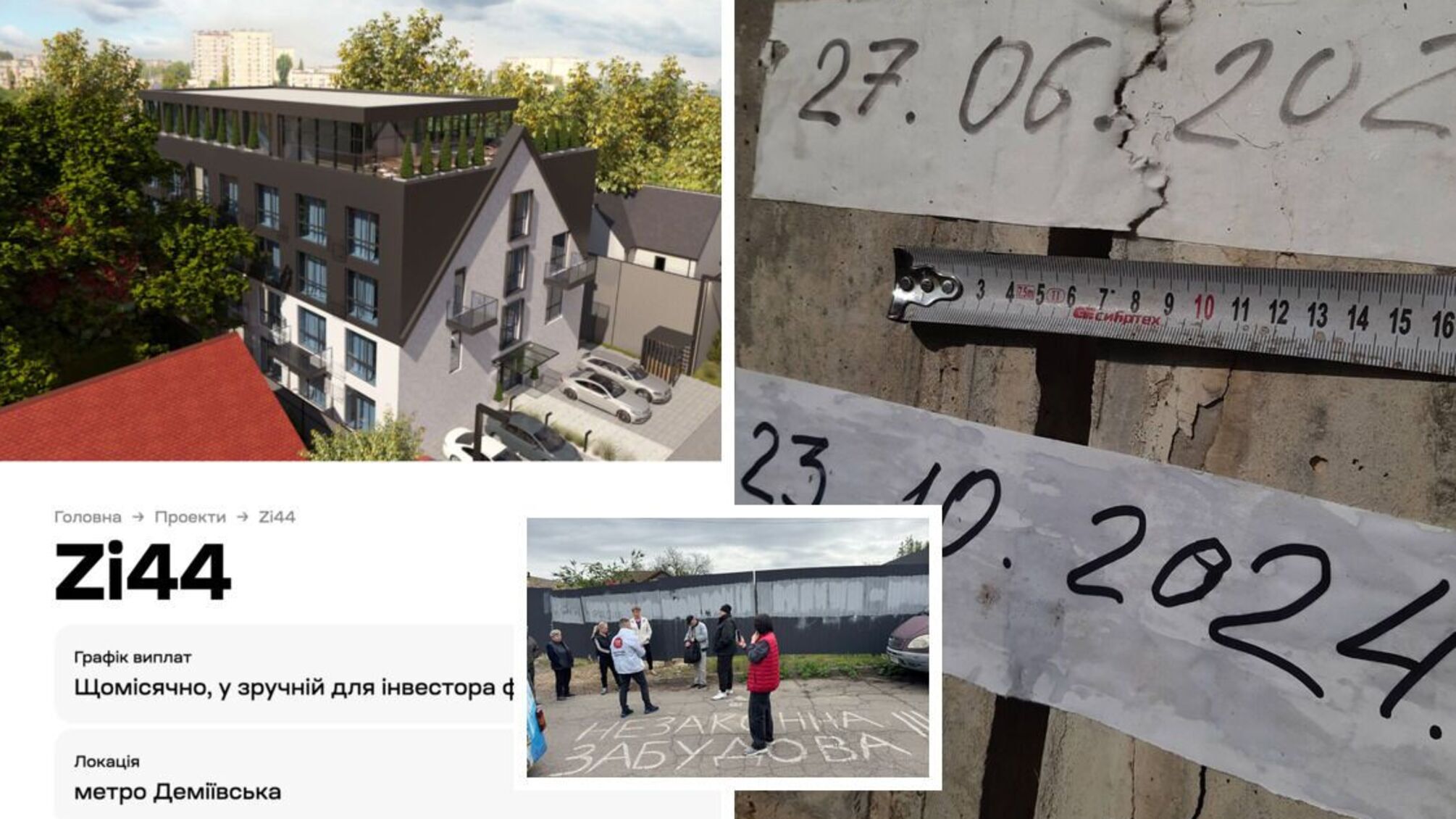 450 Group в обход закона застраивает частные сектора Киева?