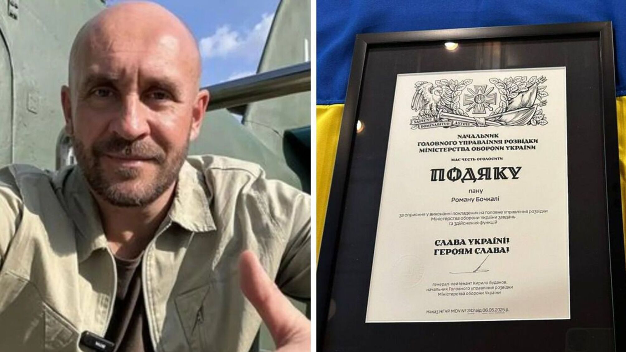 Символ доверия от ГУР: Буданов лично поблагодарил Романа Бочкалу