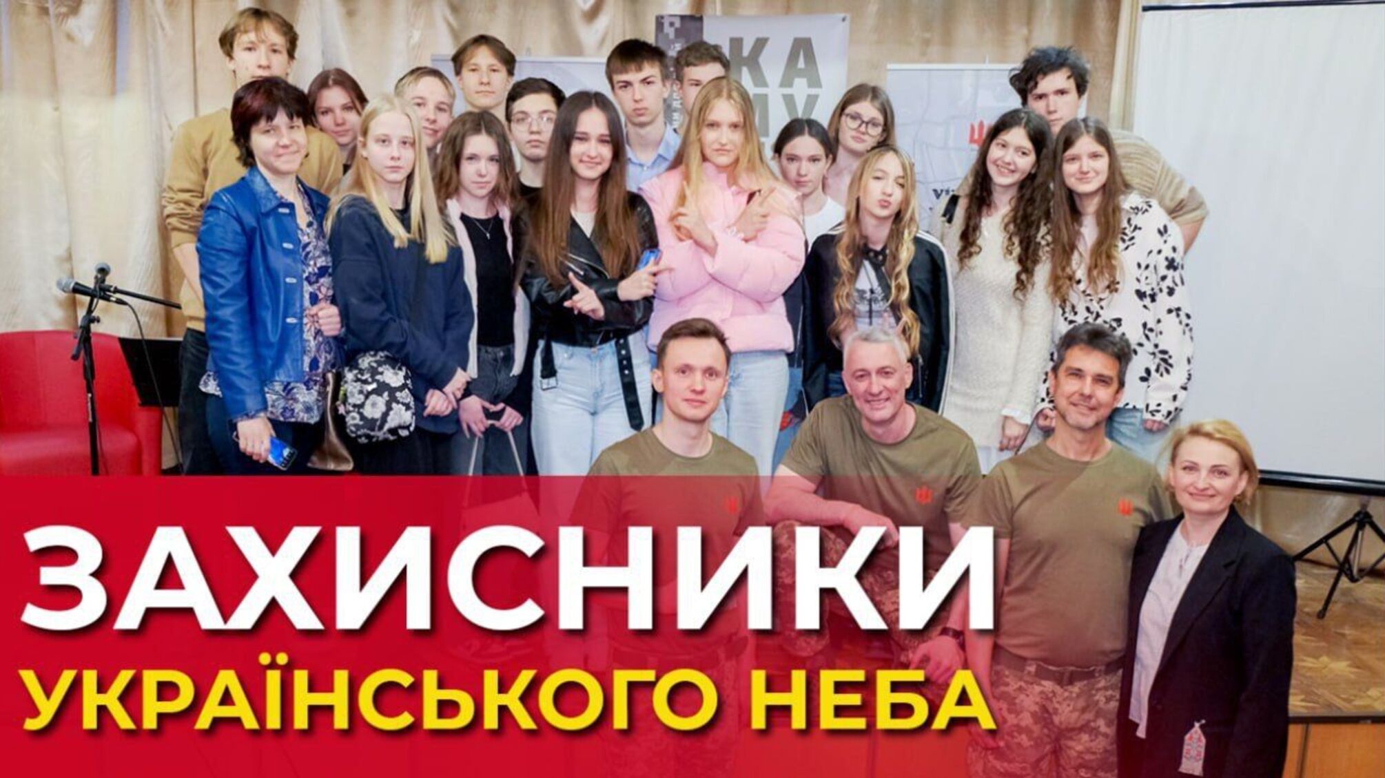 Защитники неба и дети: истории непокоренных в Национальной библиотеке Украины для детей