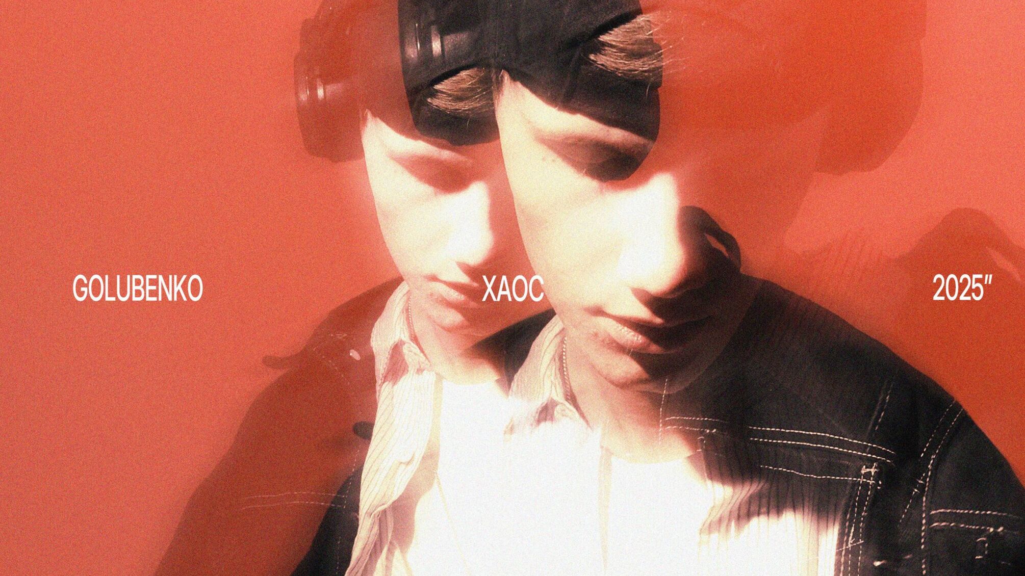 Golubenko презентував новий трек про стосунки, що тримаються на звичці