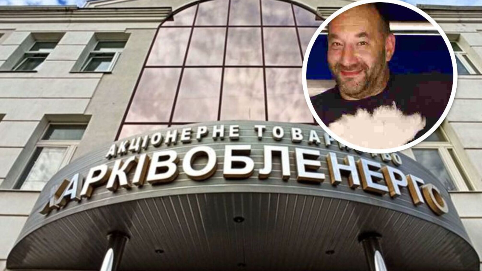 Родственник совладельца 'Квартал 95' Миндич, подозреваемый по делу 'Харьковоблэнерго', вышел под залог: что известно