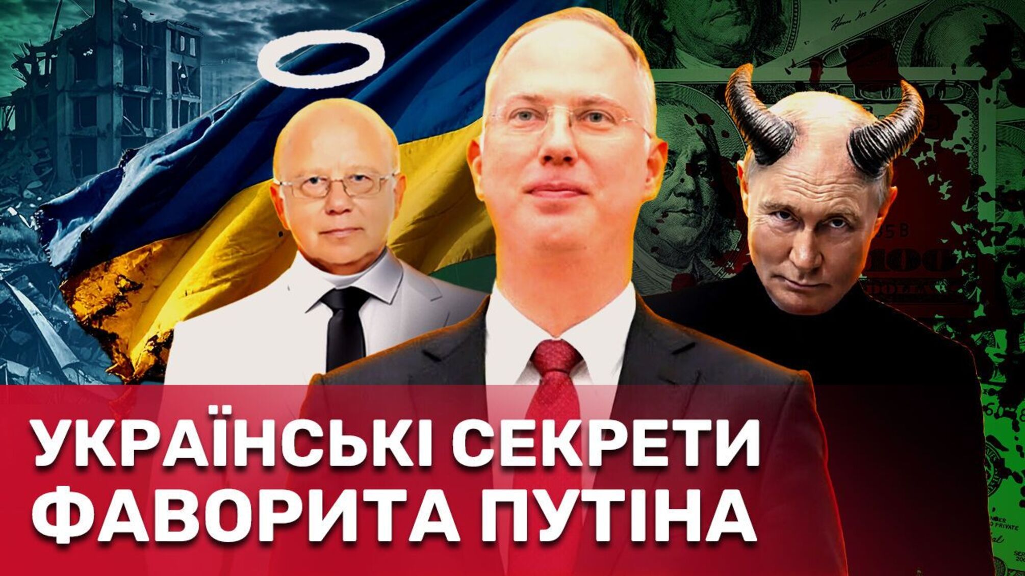 Из Киева в кремль: как Кирилл Дмитриев стал любимцем путина